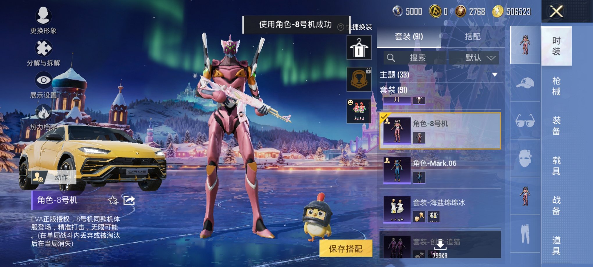 HPCMW3447269和平精英账号详情图13