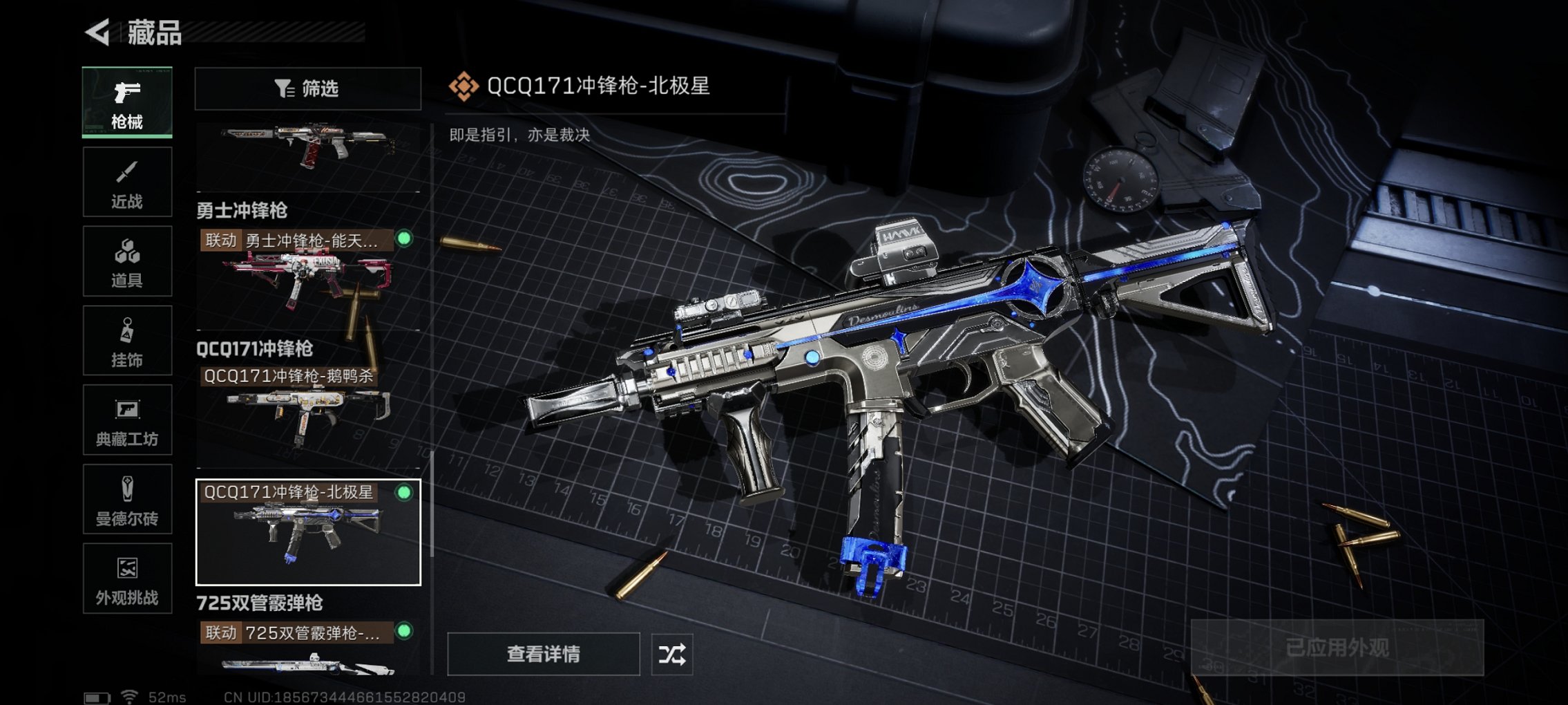 SJZCMW398781三角洲行动账号详情图13