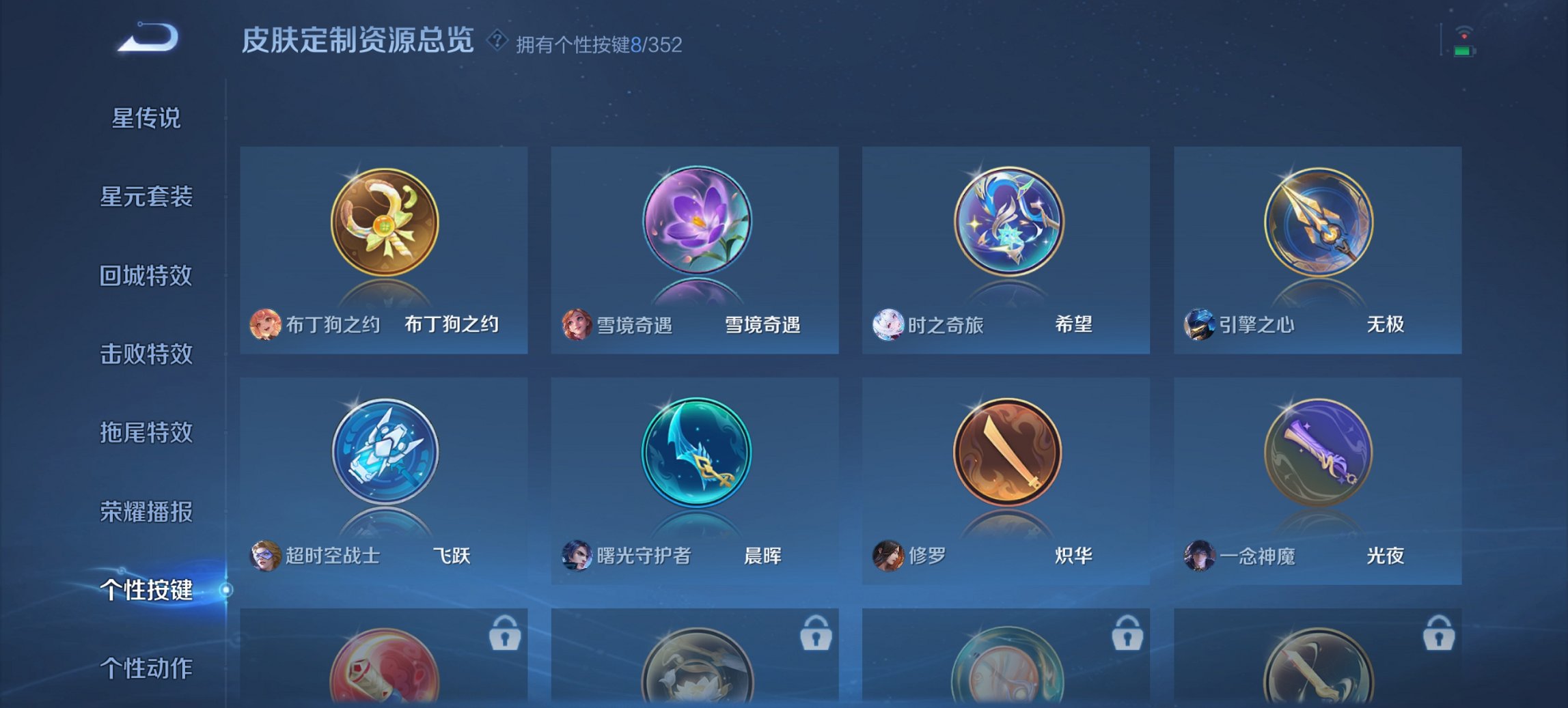 WZCMW3465097王者荣耀账号详情图9