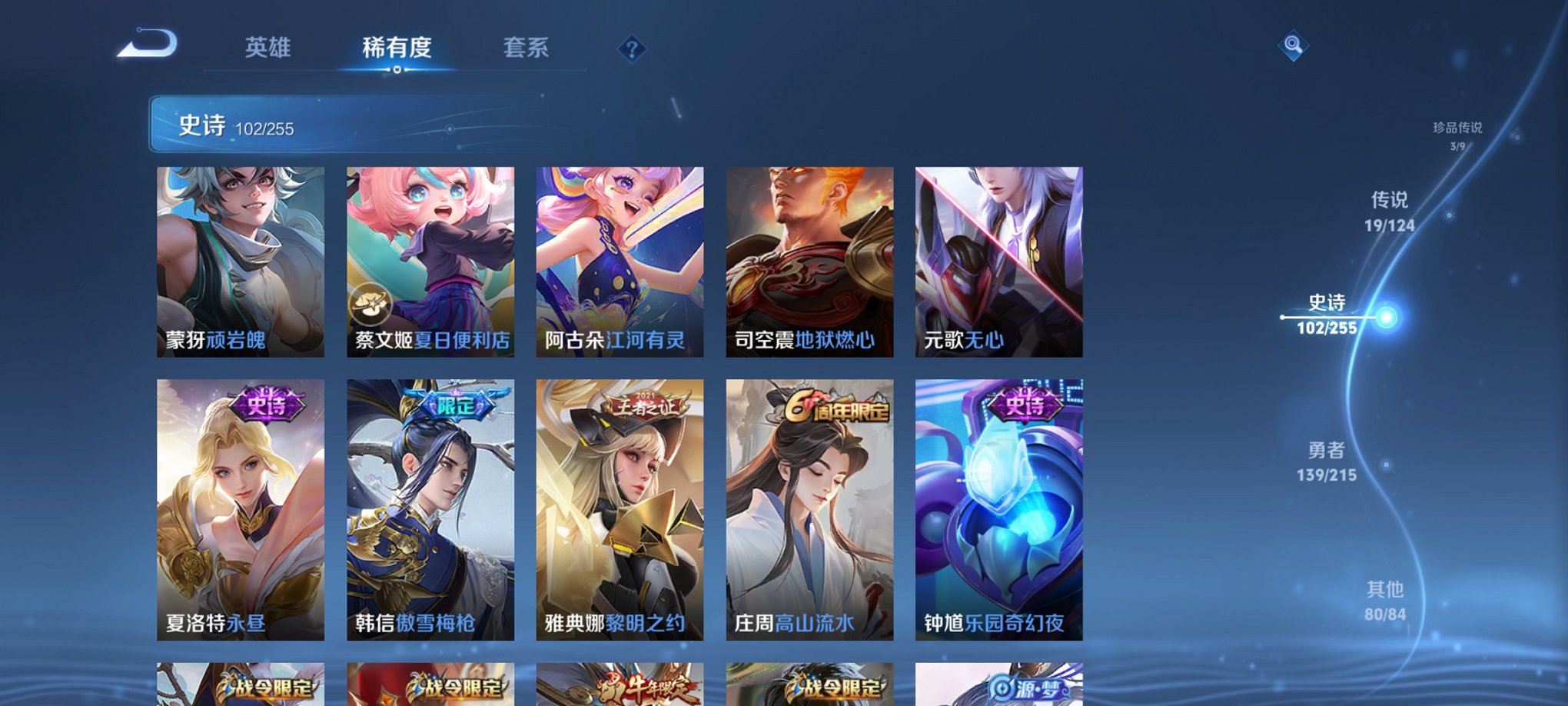 WZCMW3464974王者荣耀账号详情图8 WZCMW3464974王者荣耀账号详情图8