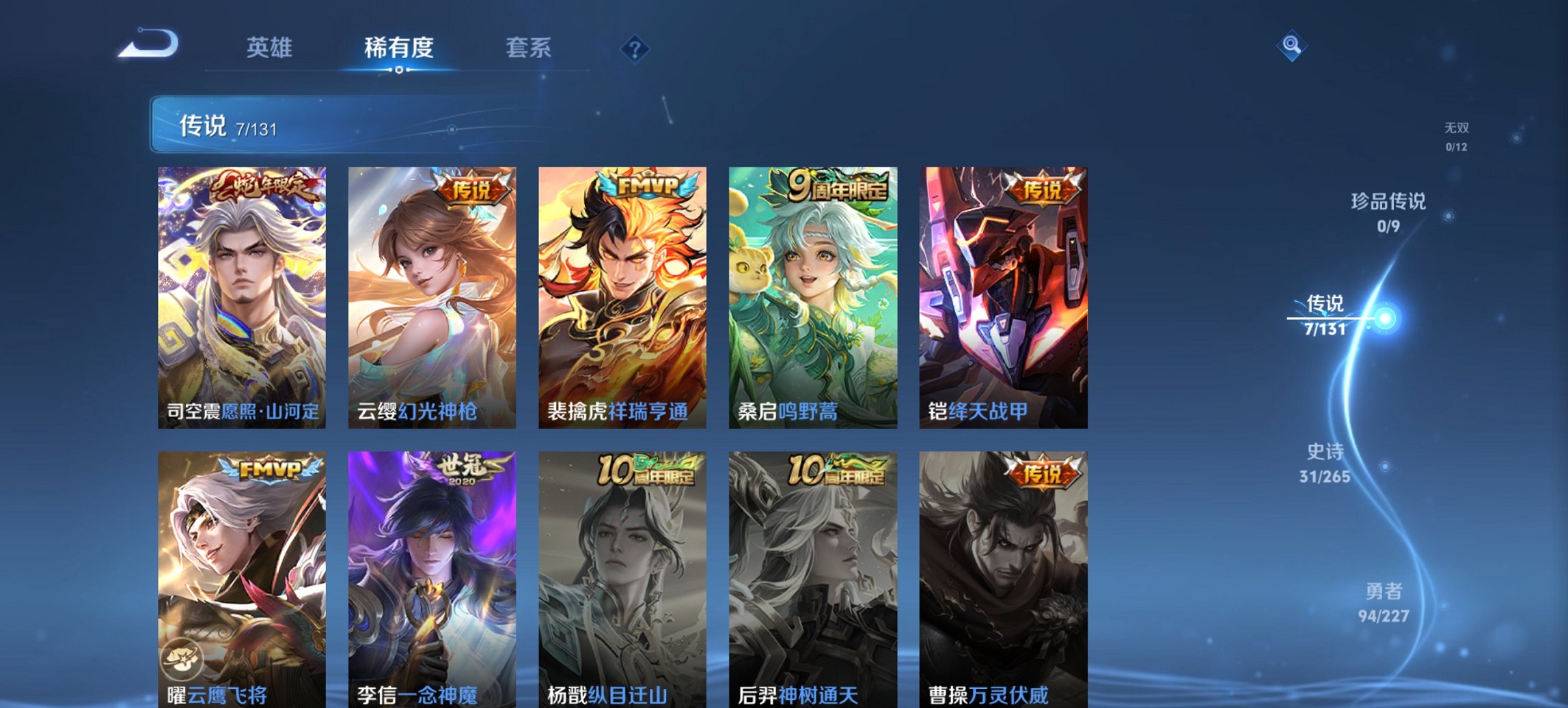 WZCMW3464976王者荣耀账号详情图4