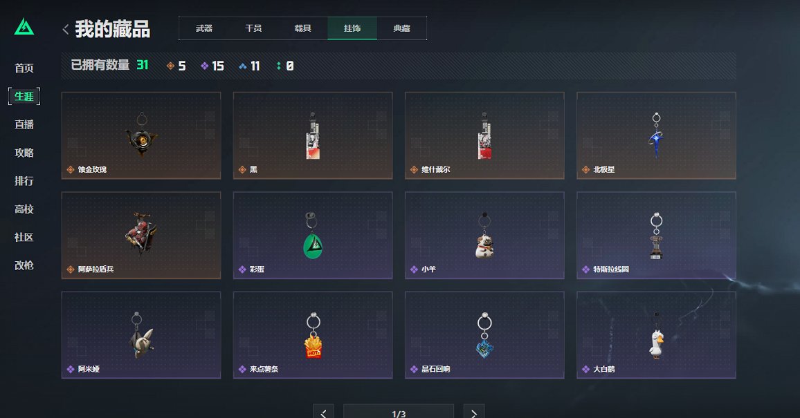 SJZCMW398781三角洲行动账号详情图14