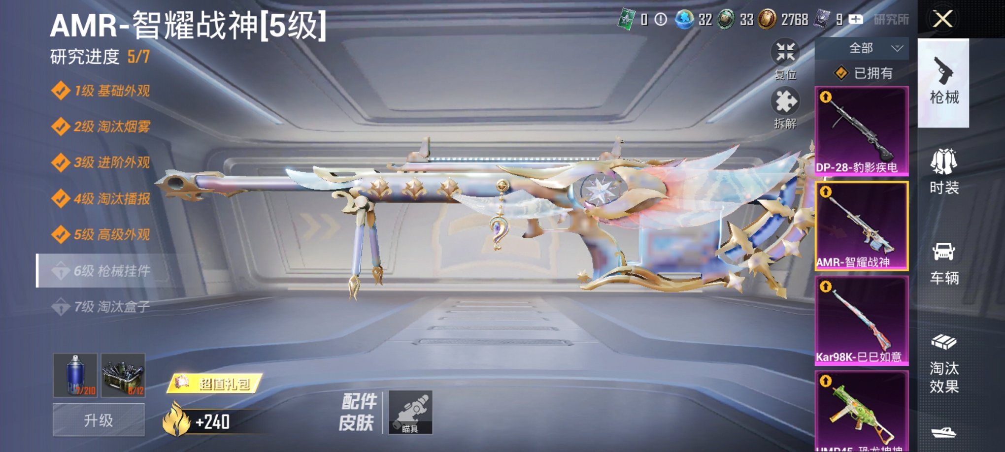 HPCMW3447269和平精英账号详情图14