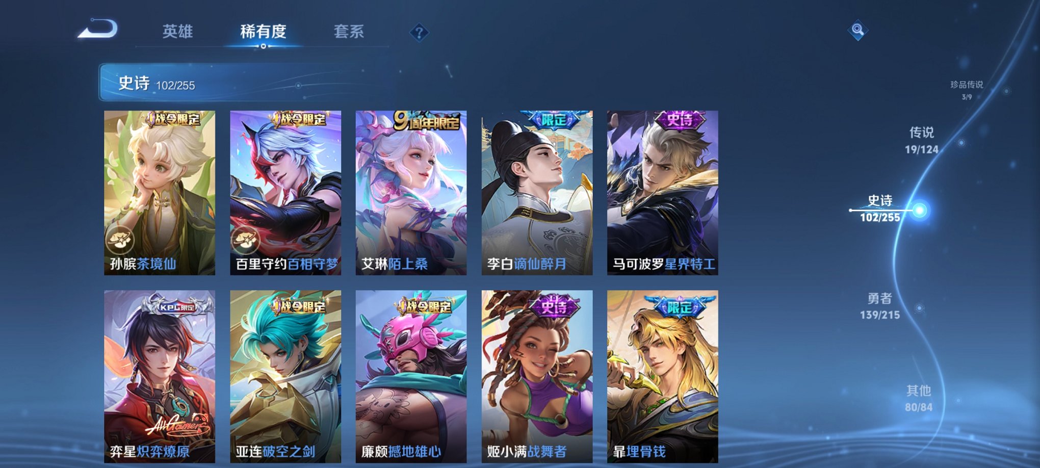 WZCMW3464974王者荣耀账号详情图9 WZCMW3464974王者荣耀账号详情图9