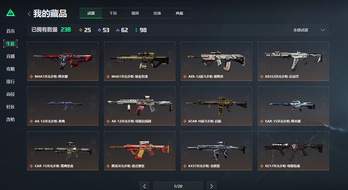 SJZCMW398781三角洲行动账号详情图15