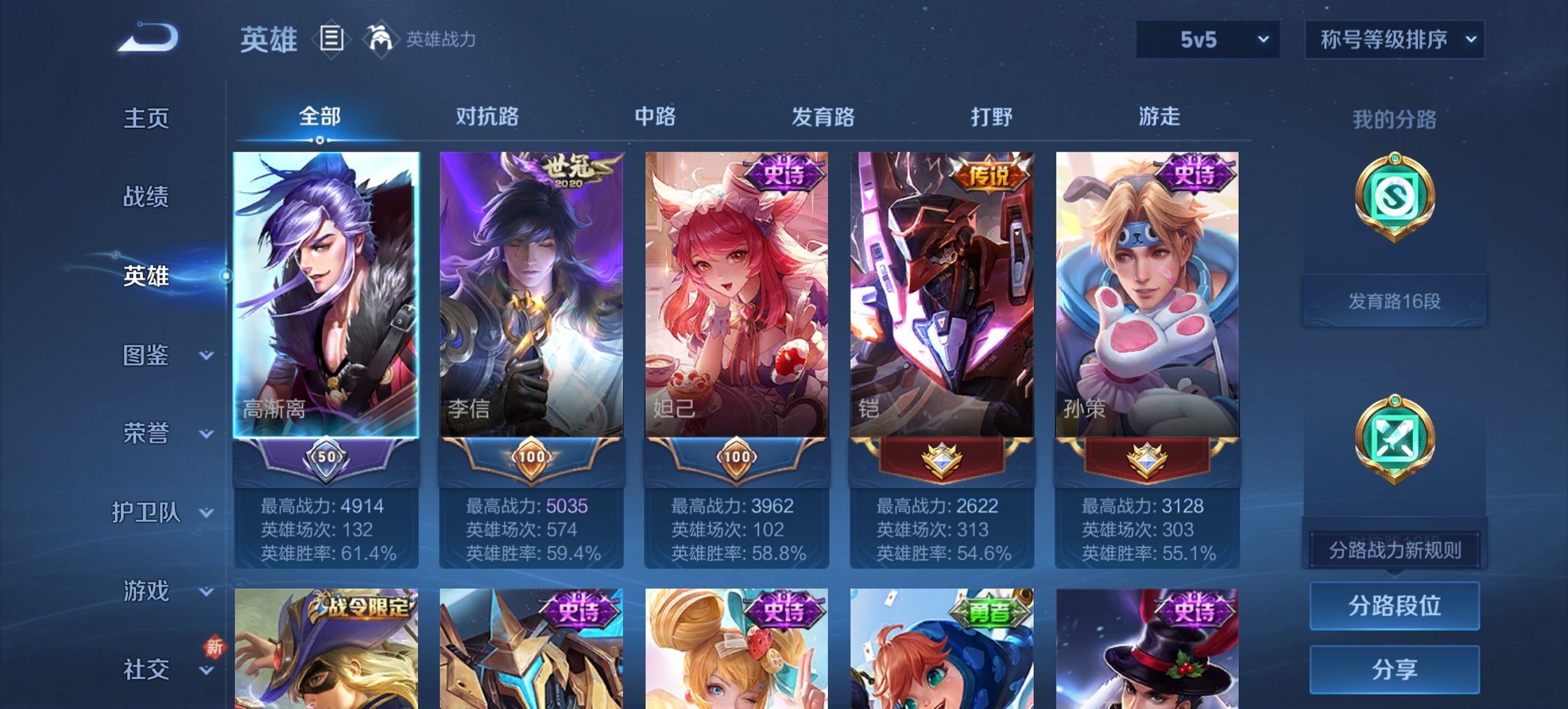 WZCMW3464976王者荣耀账号详情图5