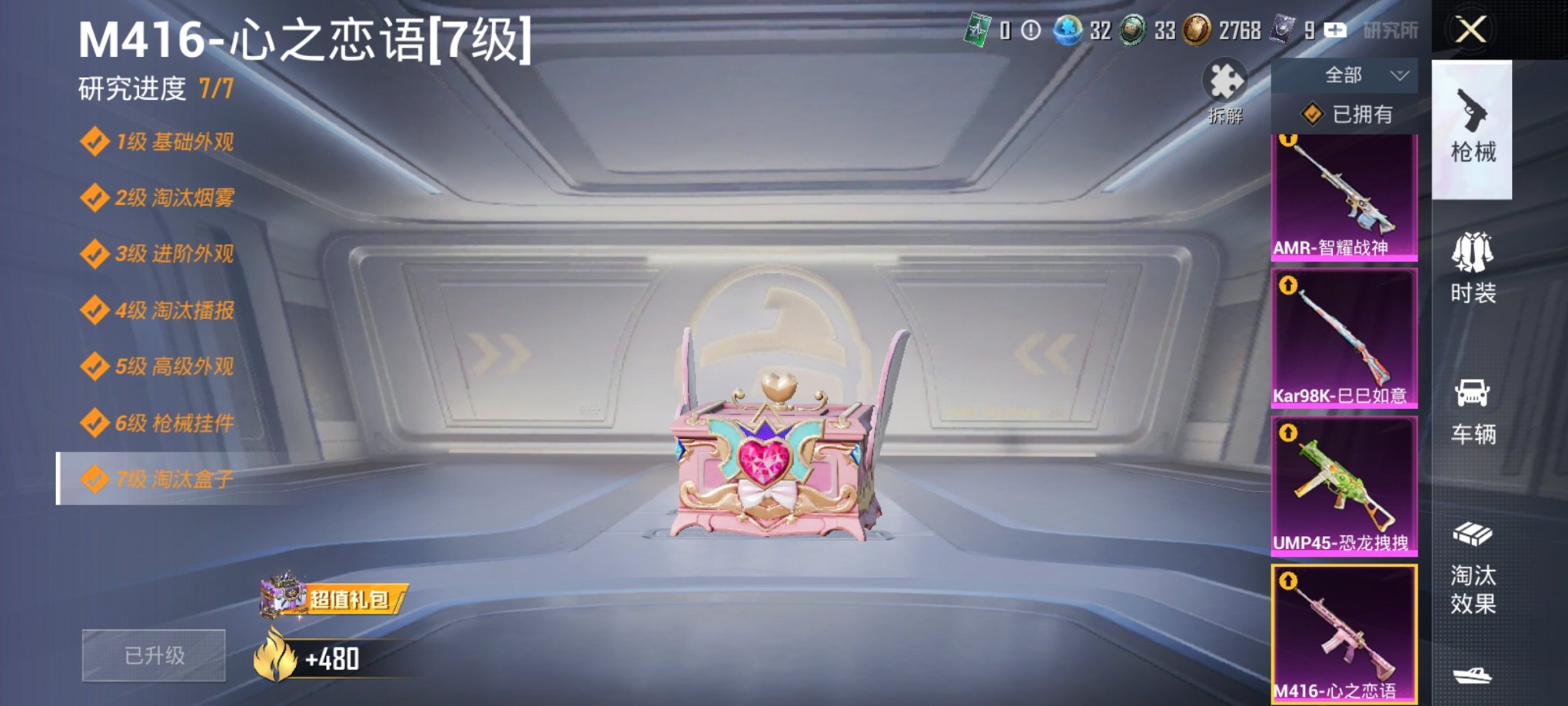 HPCMW3447269和平精英账号详情图15