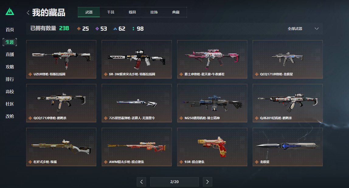 SJZCMW398781三角洲行动账号详情图16