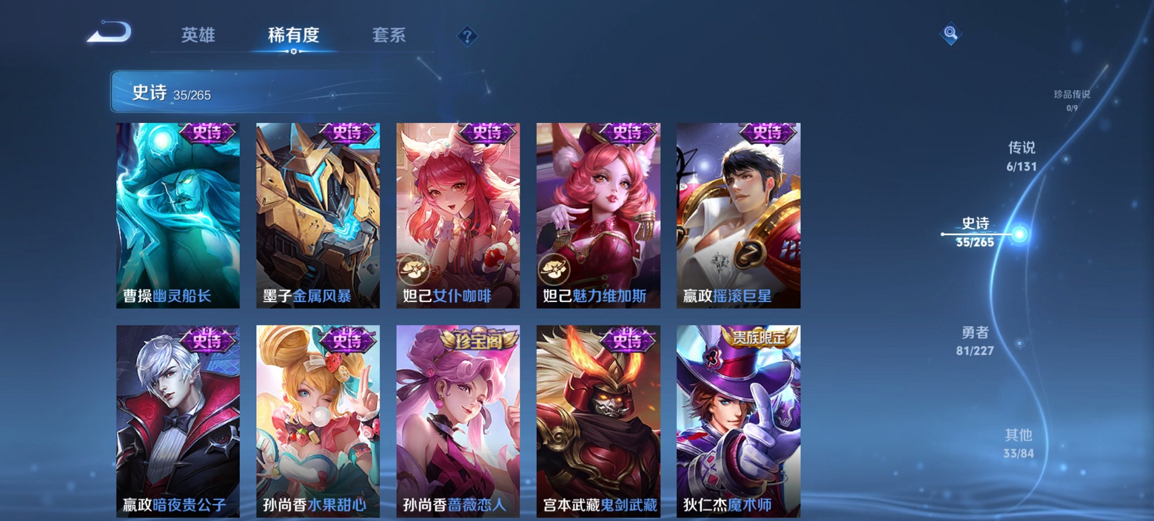 WZCMW3465097王者荣耀账号详情图12