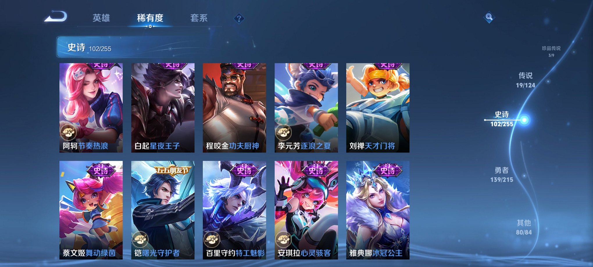 WZCMW3464974王者荣耀账号详情图12 WZCMW3464974王者荣耀账号详情图12