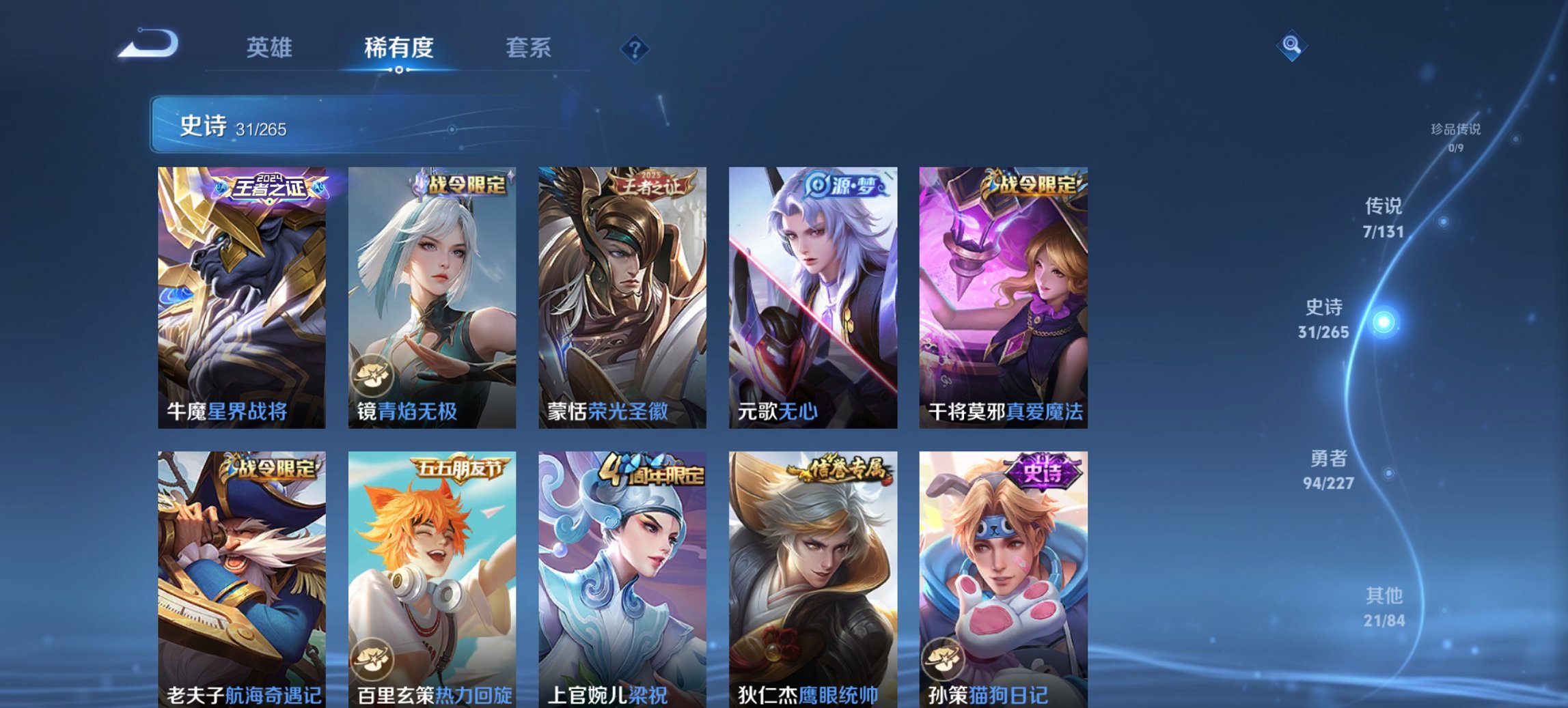 WZCMW3464976王者荣耀账号详情图8