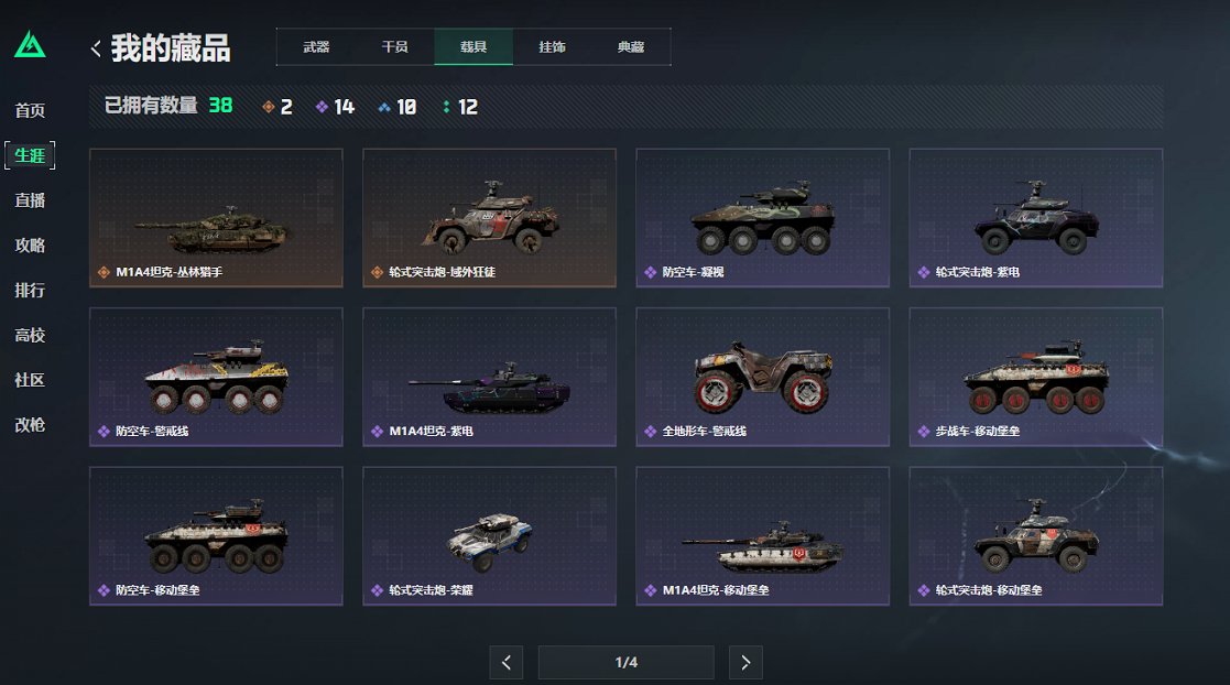 SJZCMW398781三角洲行动账号详情图19