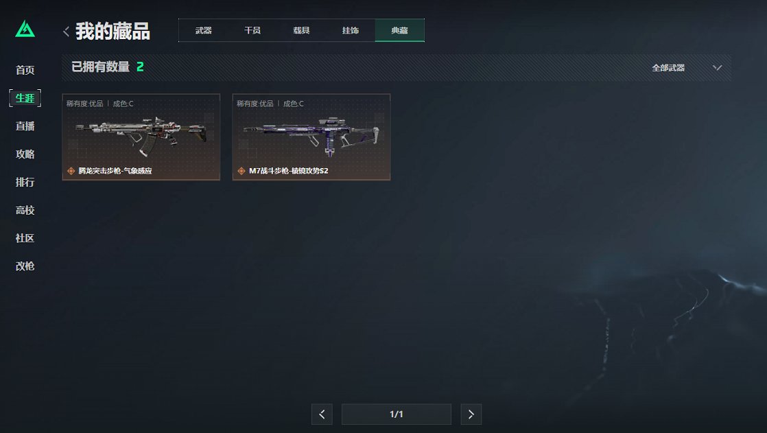 SJZCMW398781三角洲行动账号详情图20