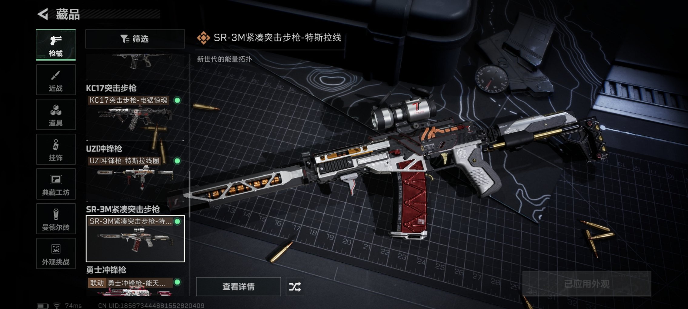 SJZCMW398781三角洲行动账号详情图25