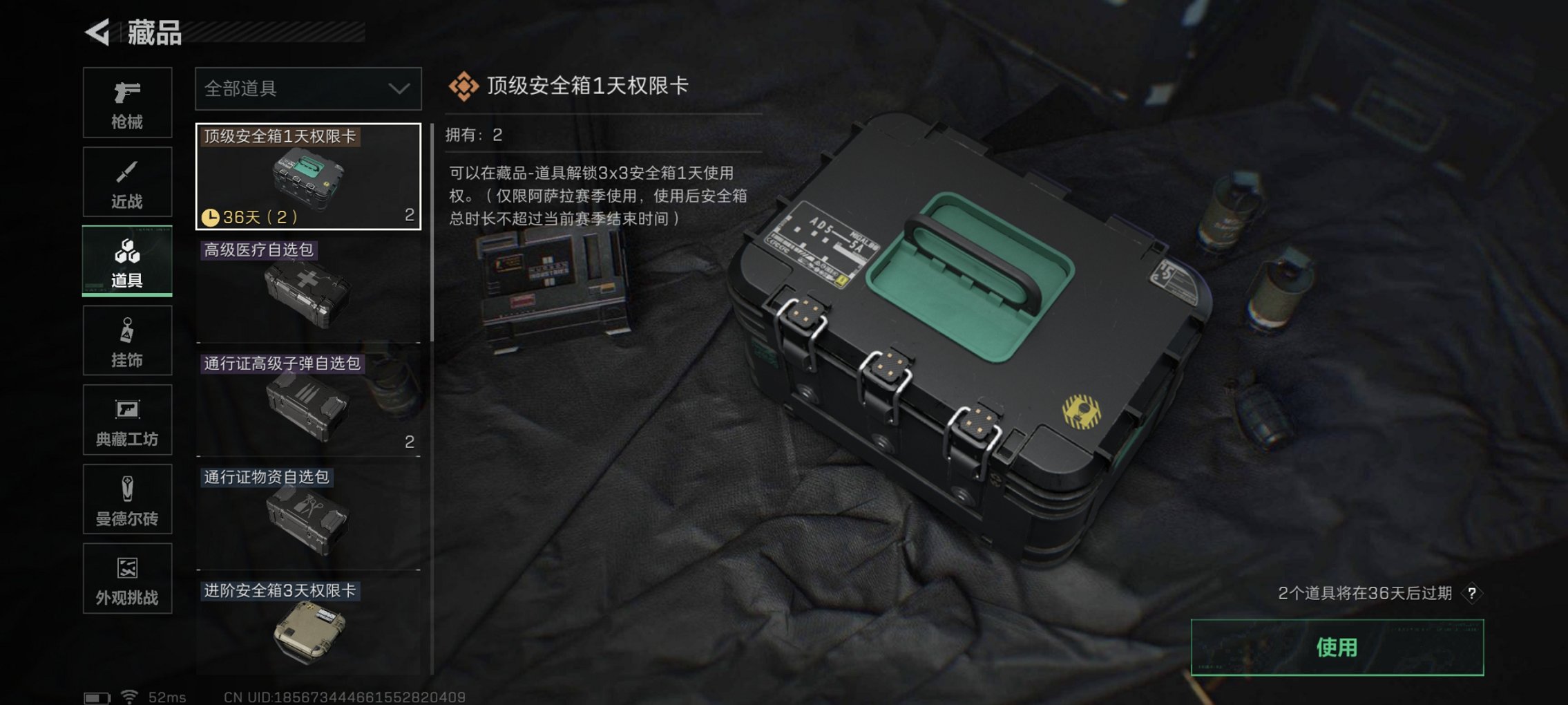 SJZCMW398781三角洲行动账号详情图26