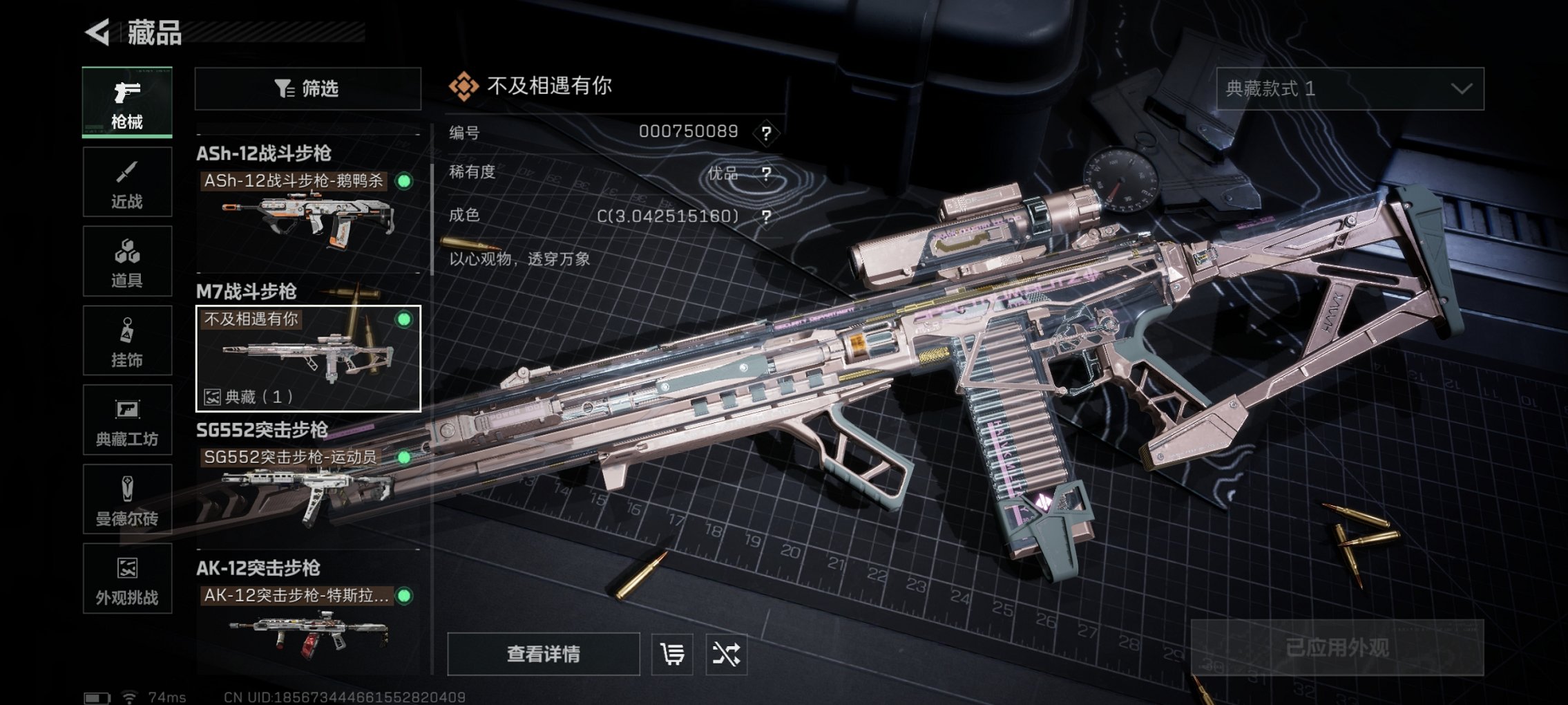 SJZCMW398781三角洲行动账号详情图28