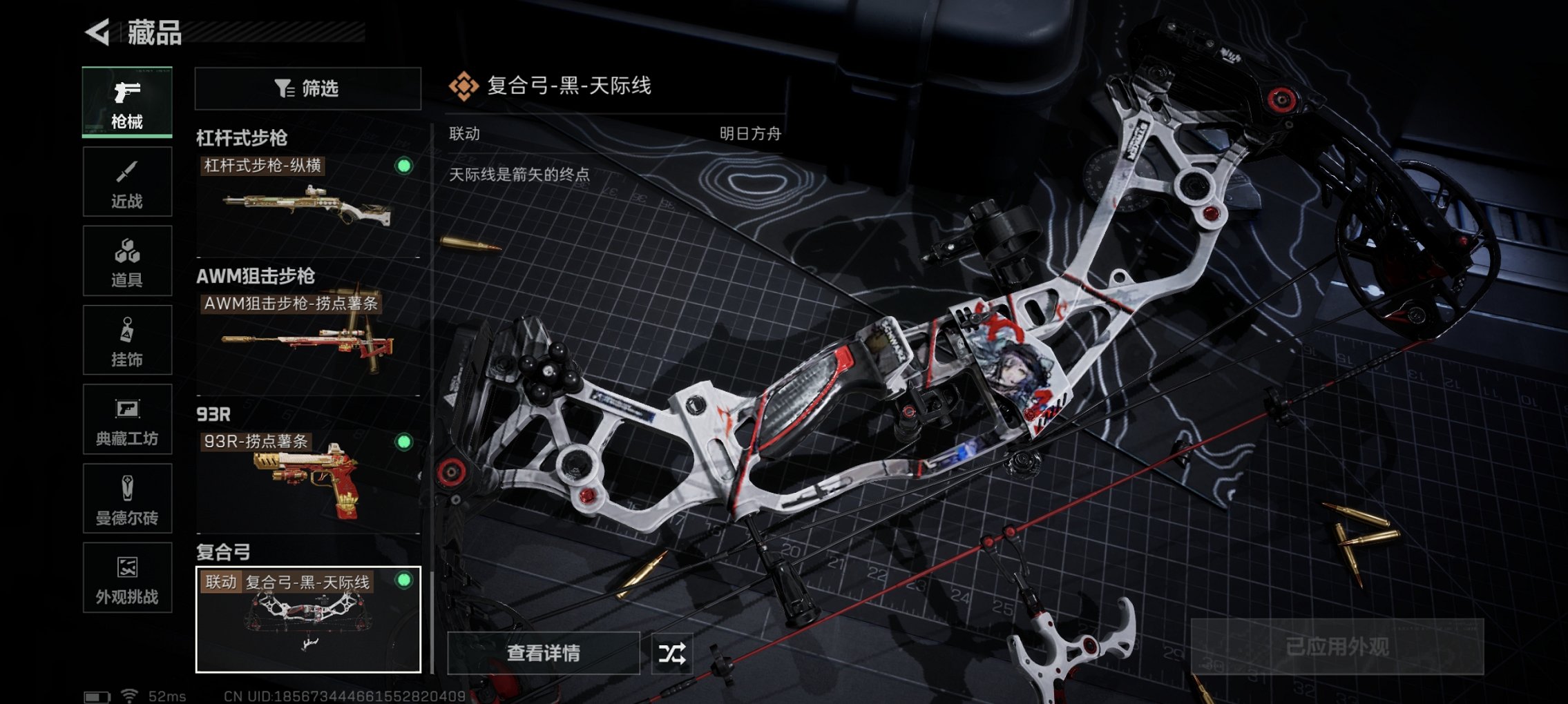 SJZCMW398781三角洲行动账号详情图29