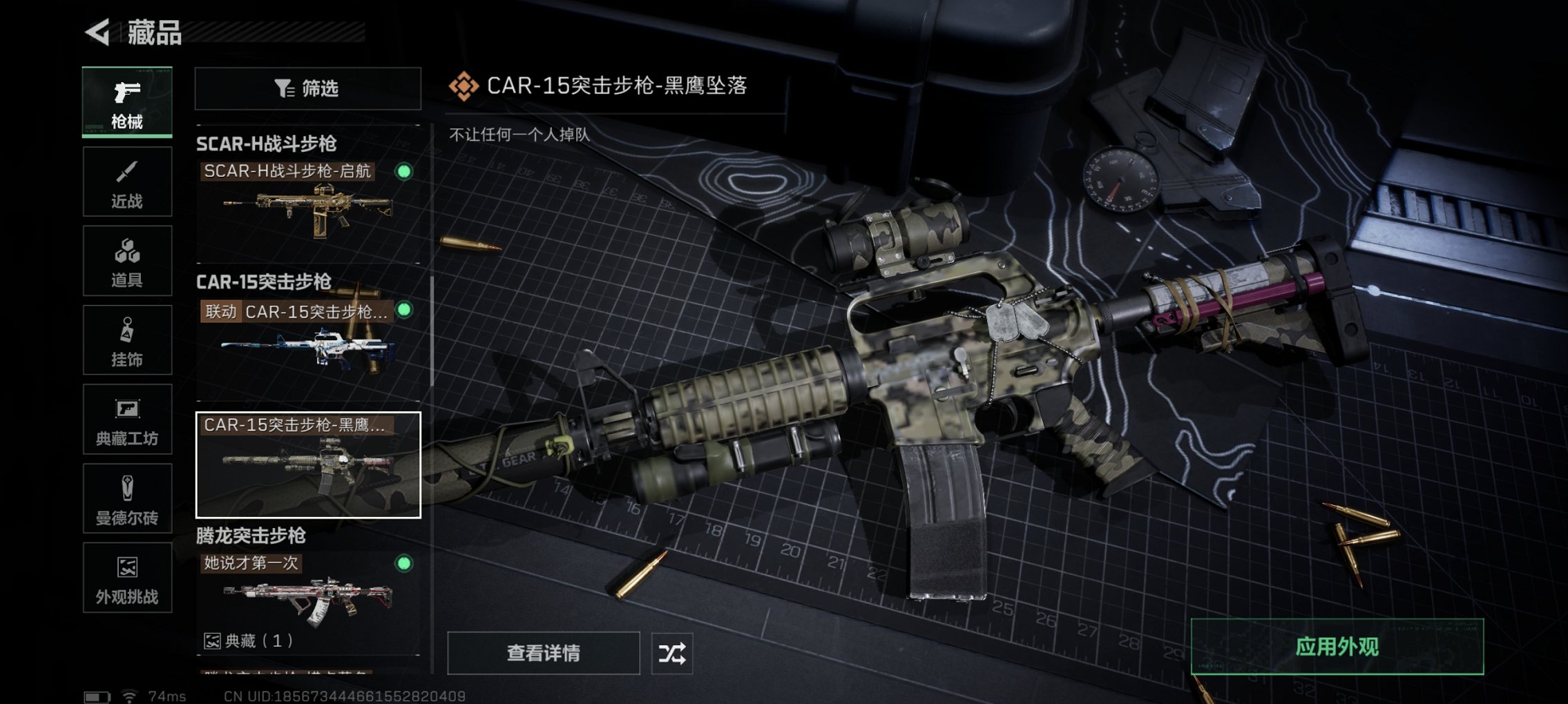 SJZCMW398781三角洲行动账号详情图30