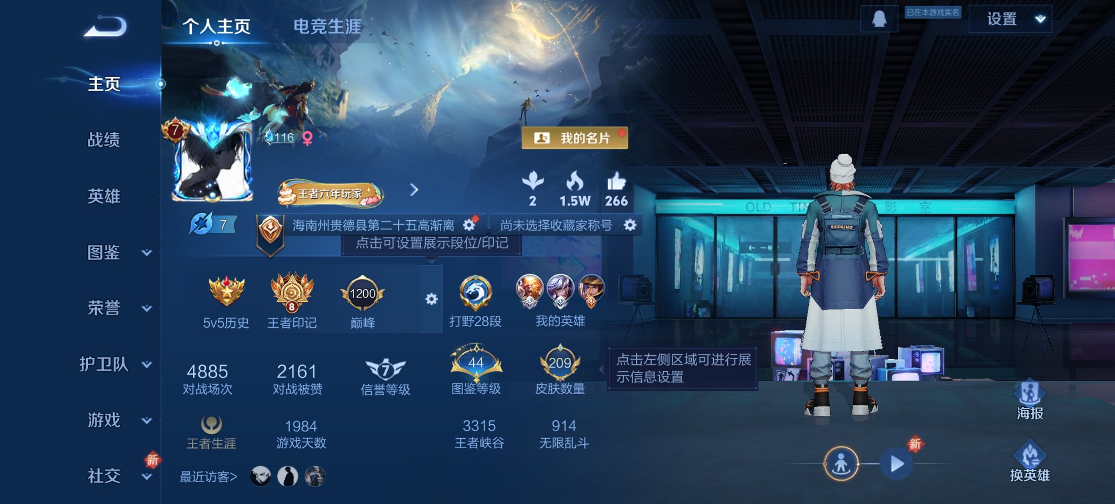 王者荣耀账号安卓QQ126英雄-209皮肤-【209皮肤1典藏7传说2星元九州拓至尊宝 秒换绑不用等】安卓Q-126英雄