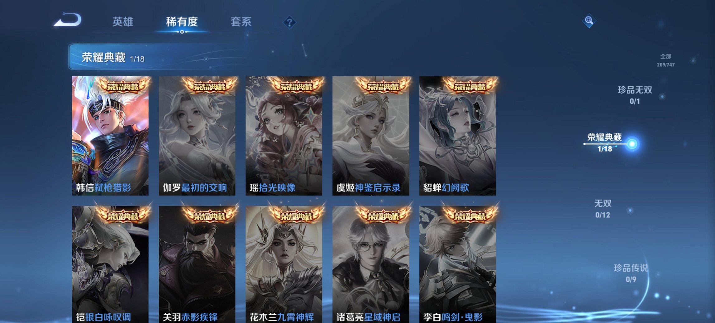 WZCMW3465050王者荣耀账号详情图2