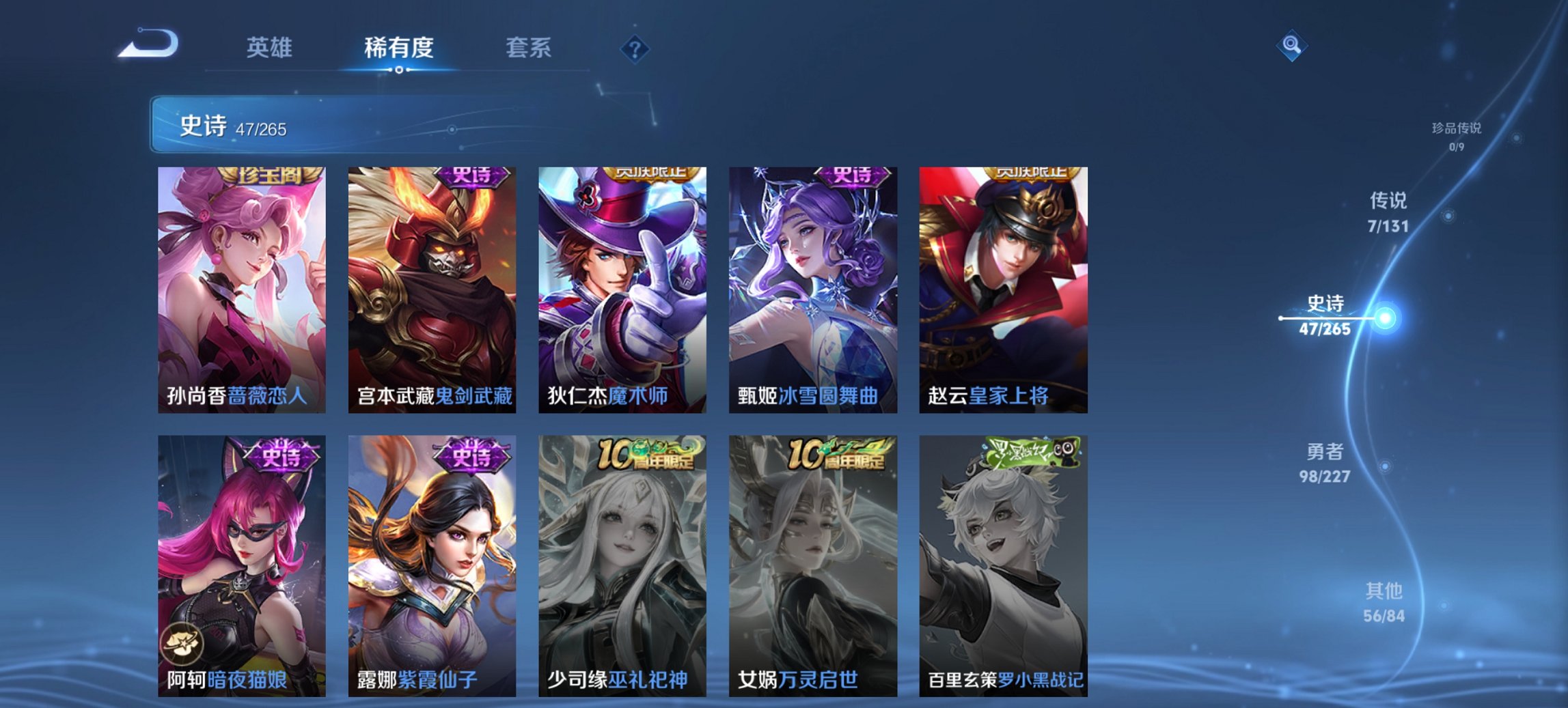 WZCMW3465050王者荣耀账号详情图3