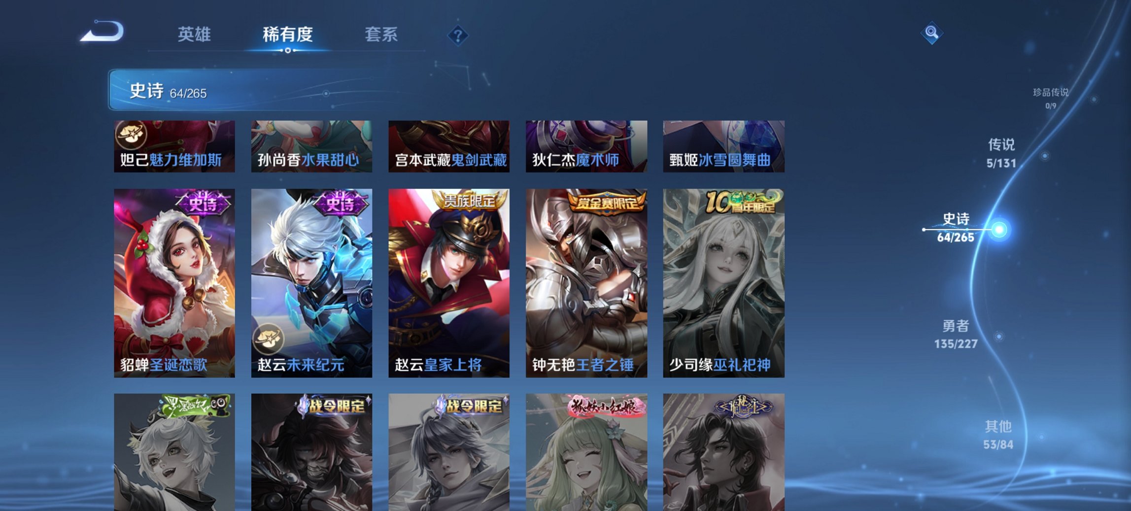 WZCMW3464973王者荣耀账号详情图2 WZCMW3464973王者荣耀账号详情图2