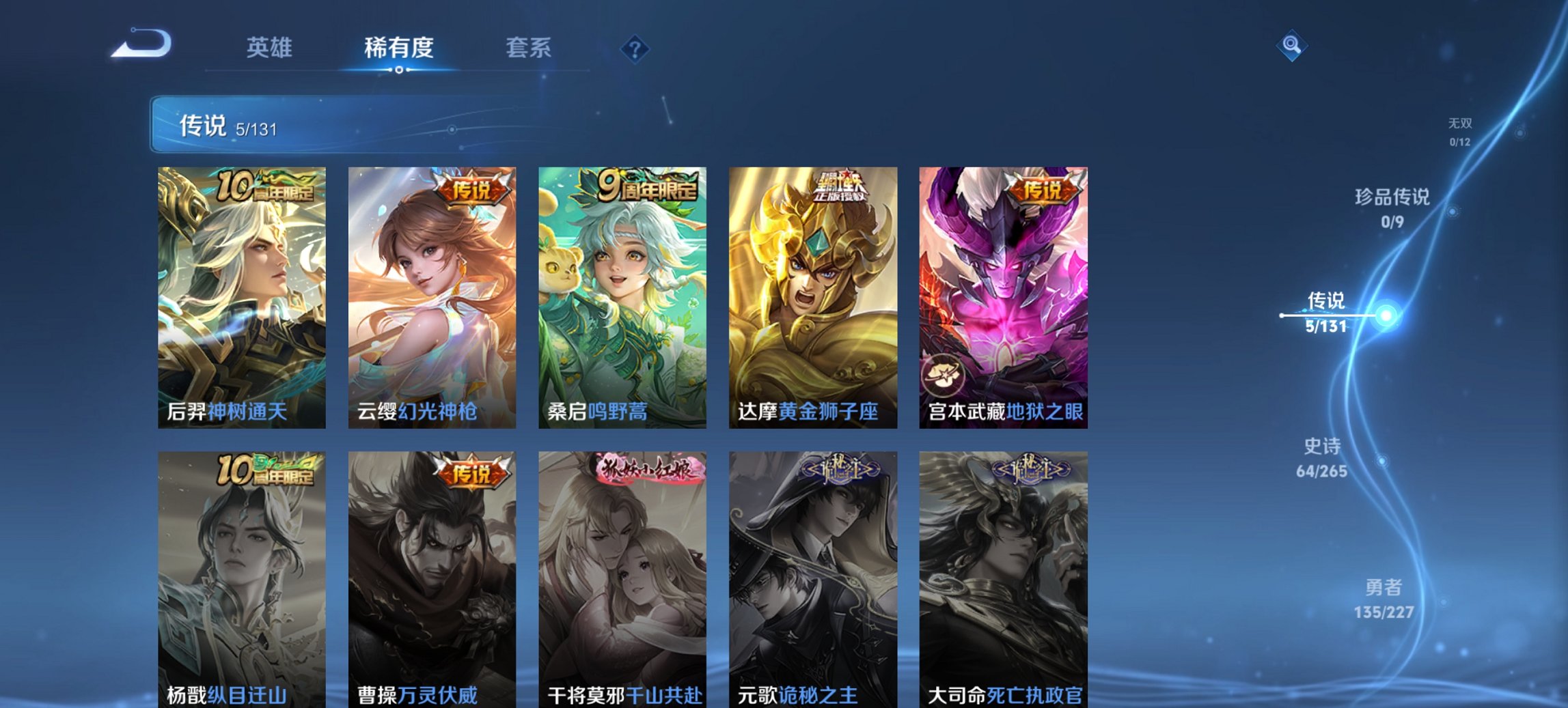 WZCMW3464973王者荣耀账号详情图3 WZCMW3464973王者荣耀账号详情图3