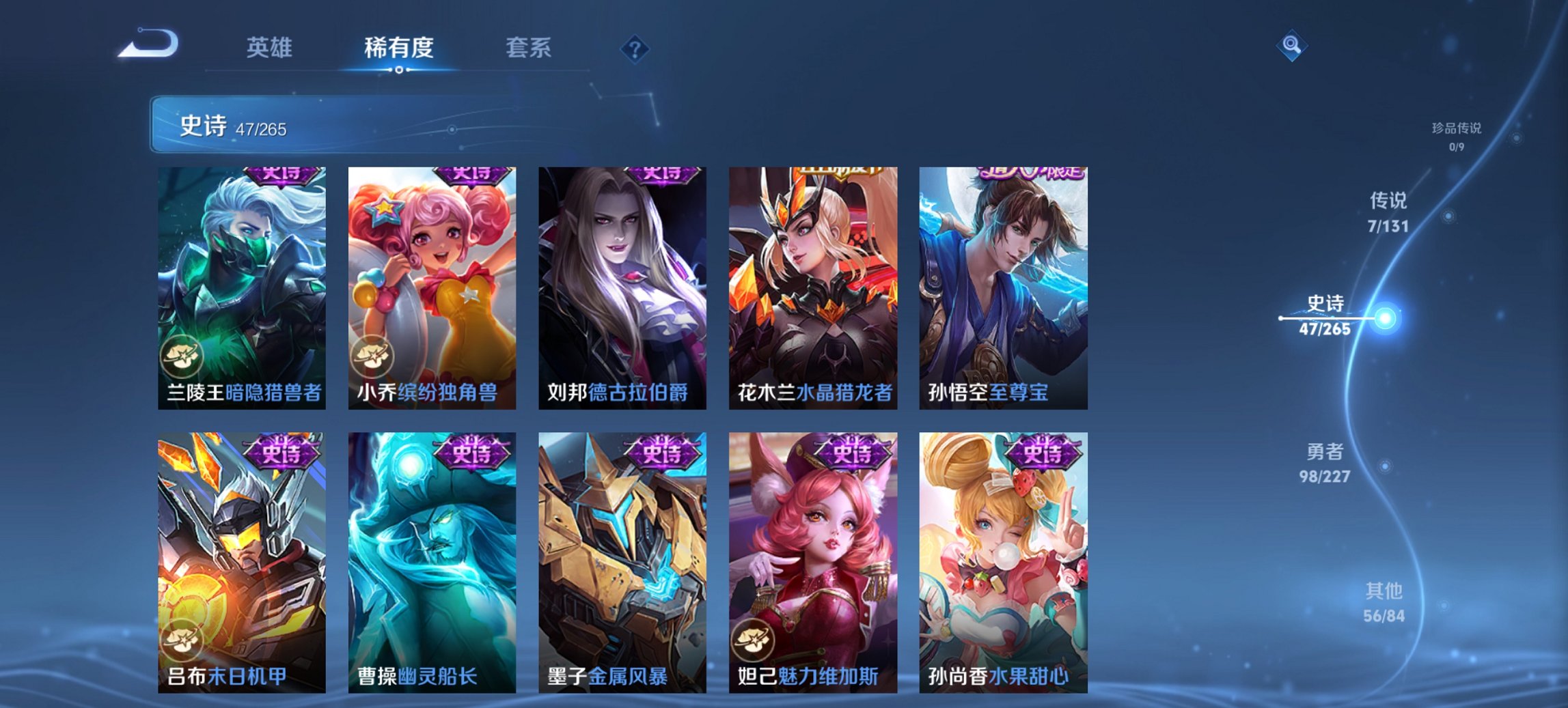 WZCMW3465050王者荣耀账号详情图7