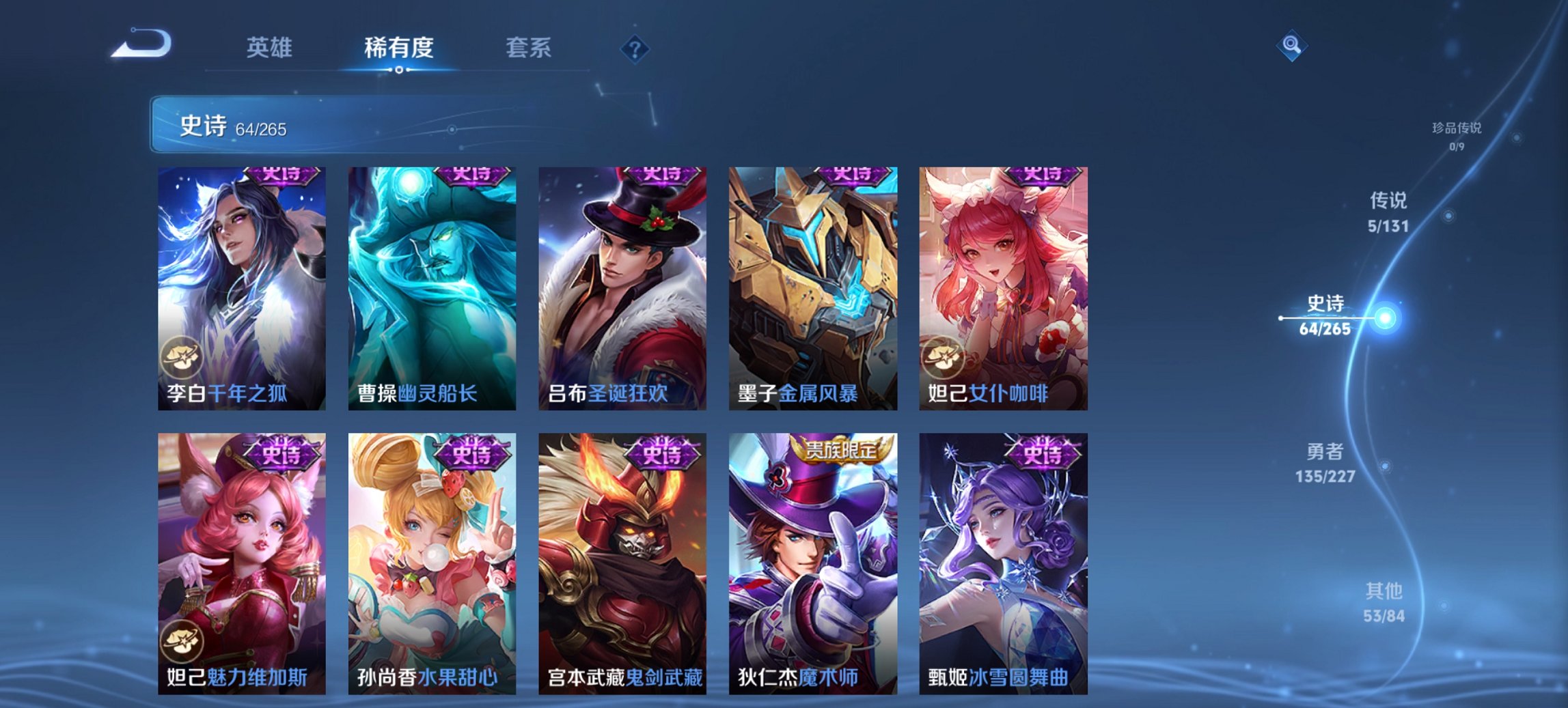 WZCMW3464973王者荣耀账号详情图4 WZCMW3464973王者荣耀账号详情图4