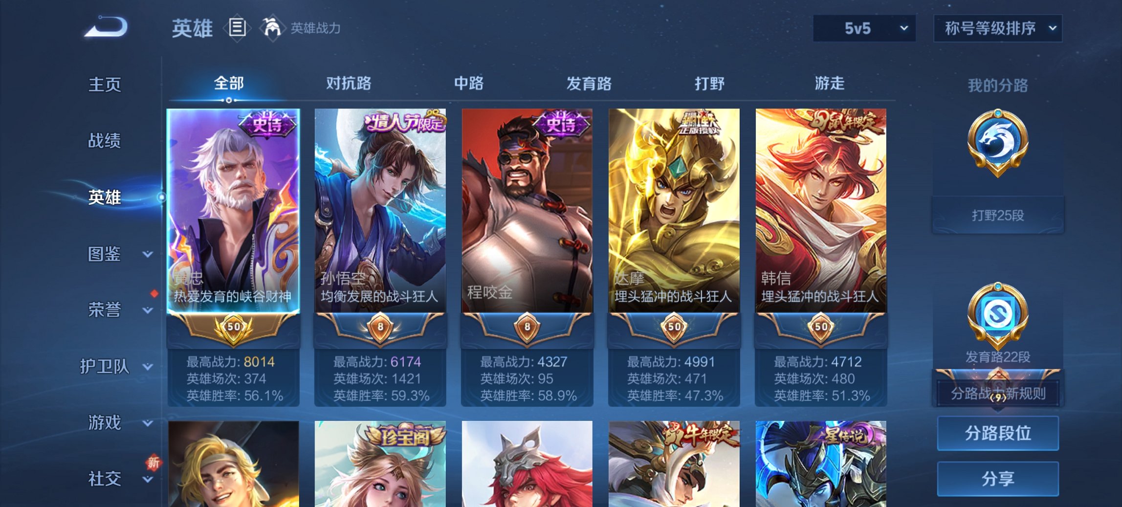 WZCMW3464973王者荣耀账号详情图5 WZCMW3464973王者荣耀账号详情图5