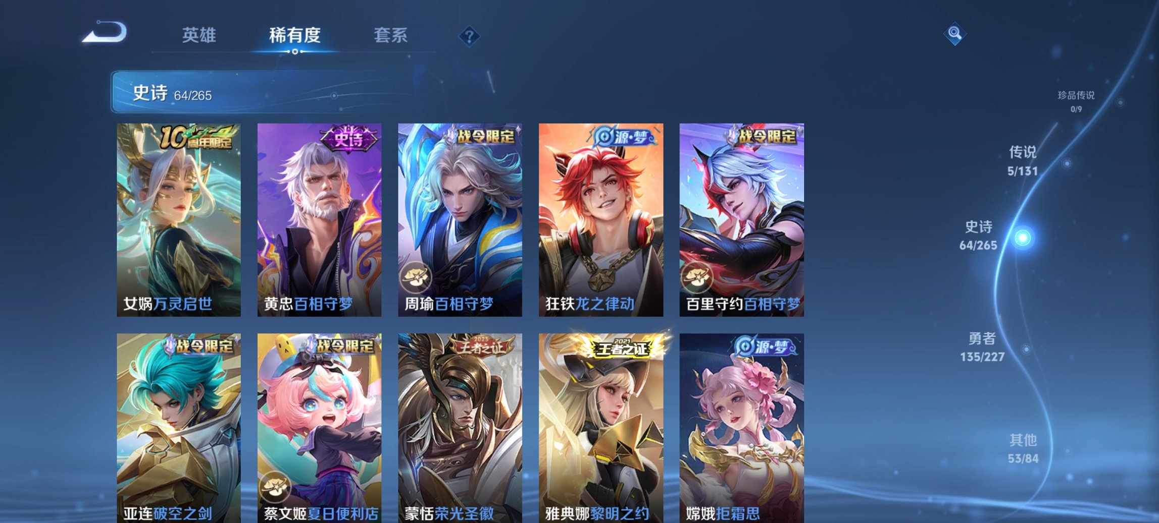 WZCMW3464973王者荣耀账号详情图6 WZCMW3464973王者荣耀账号详情图6