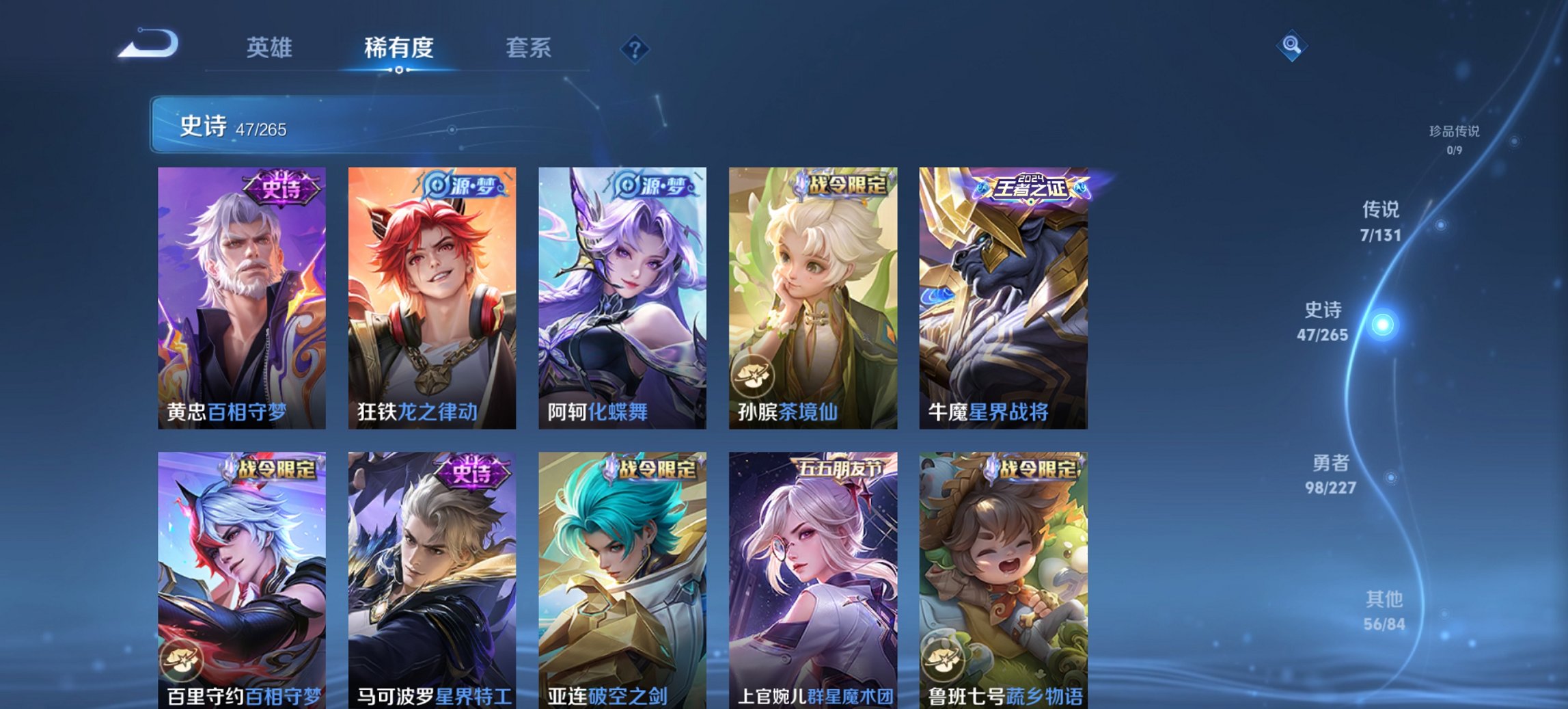 WZCMW3465050王者荣耀账号详情图10