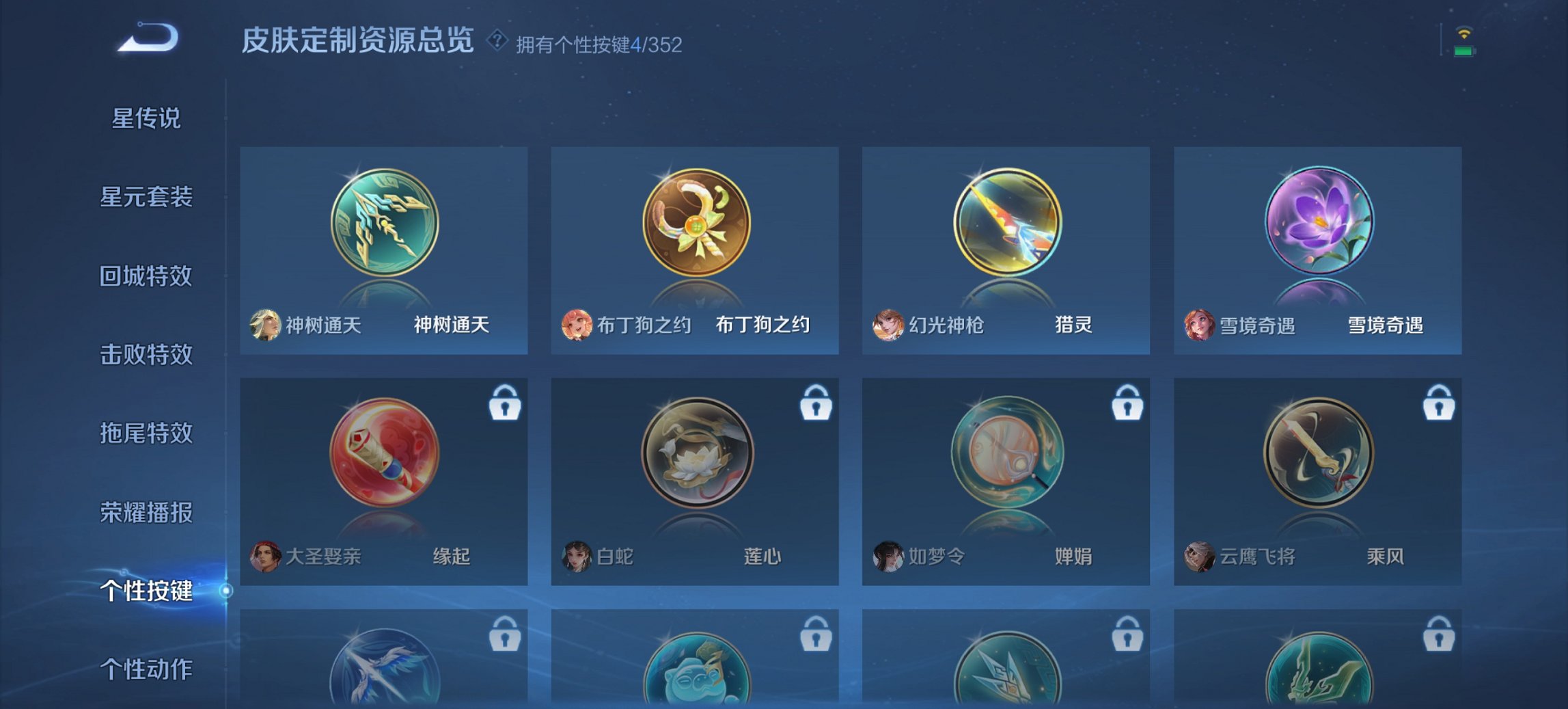 WZCMW3464973王者荣耀账号详情图7 WZCMW3464973王者荣耀账号详情图7