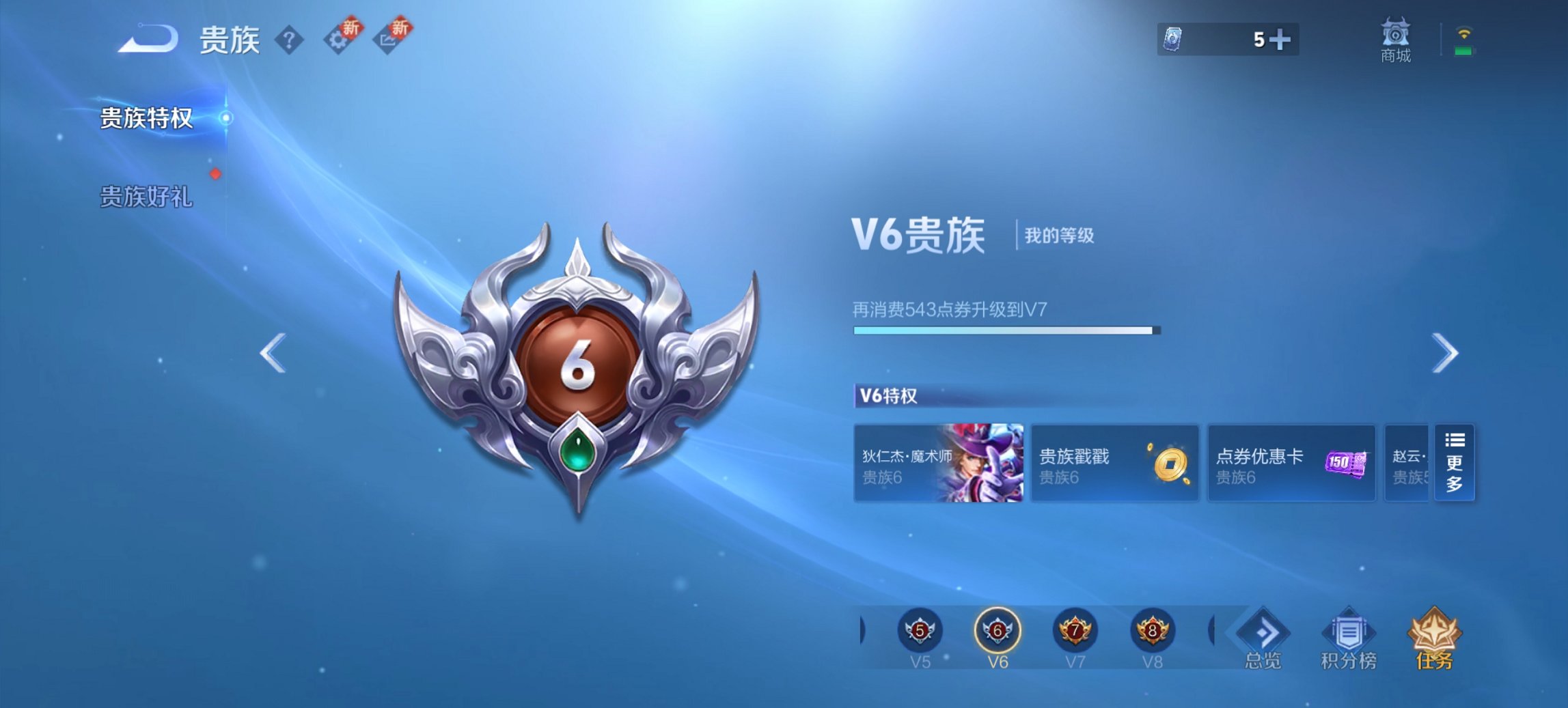 WZCMW3464973王者荣耀账号详情图8 WZCMW3464973王者荣耀账号详情图8