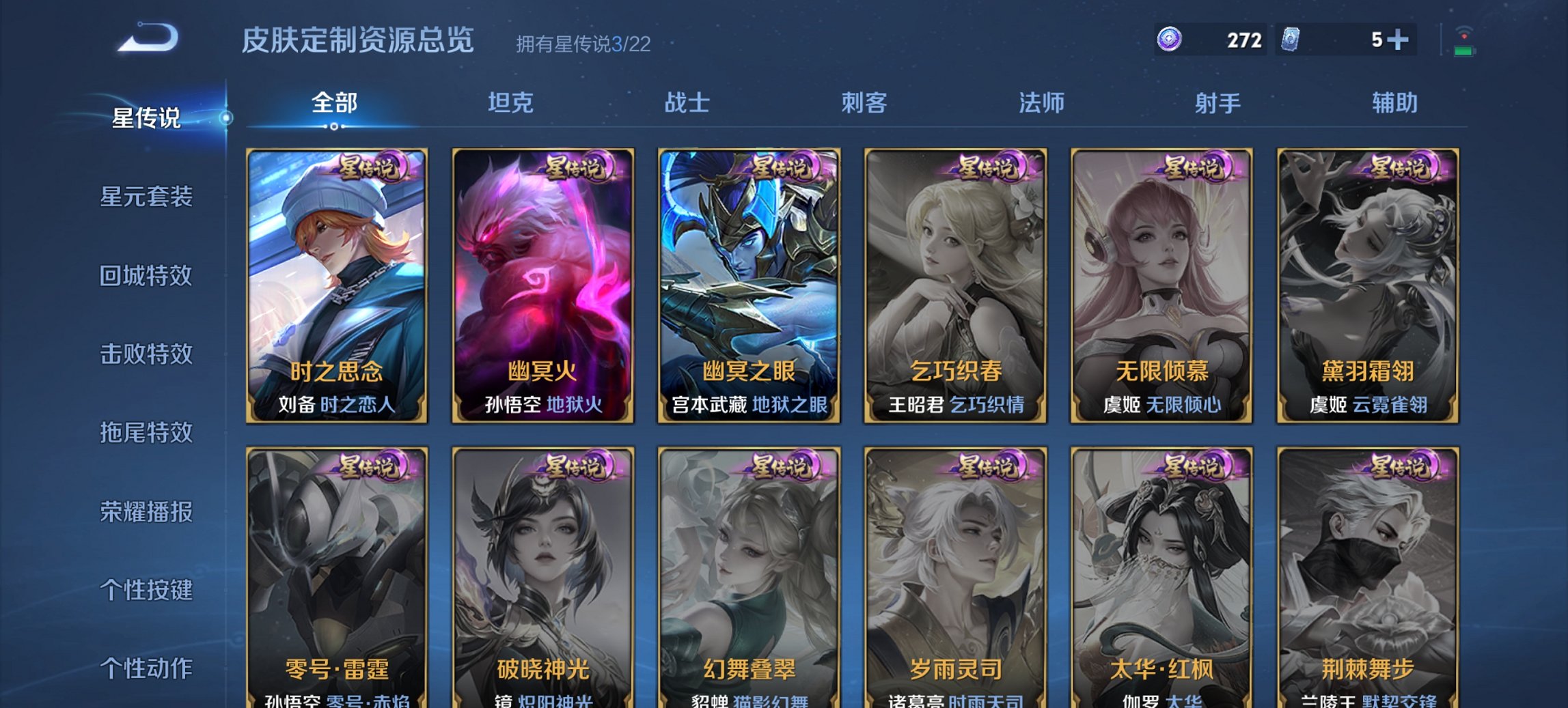 WZCMW3464973王者荣耀账号详情图9 WZCMW3464973王者荣耀账号详情图9