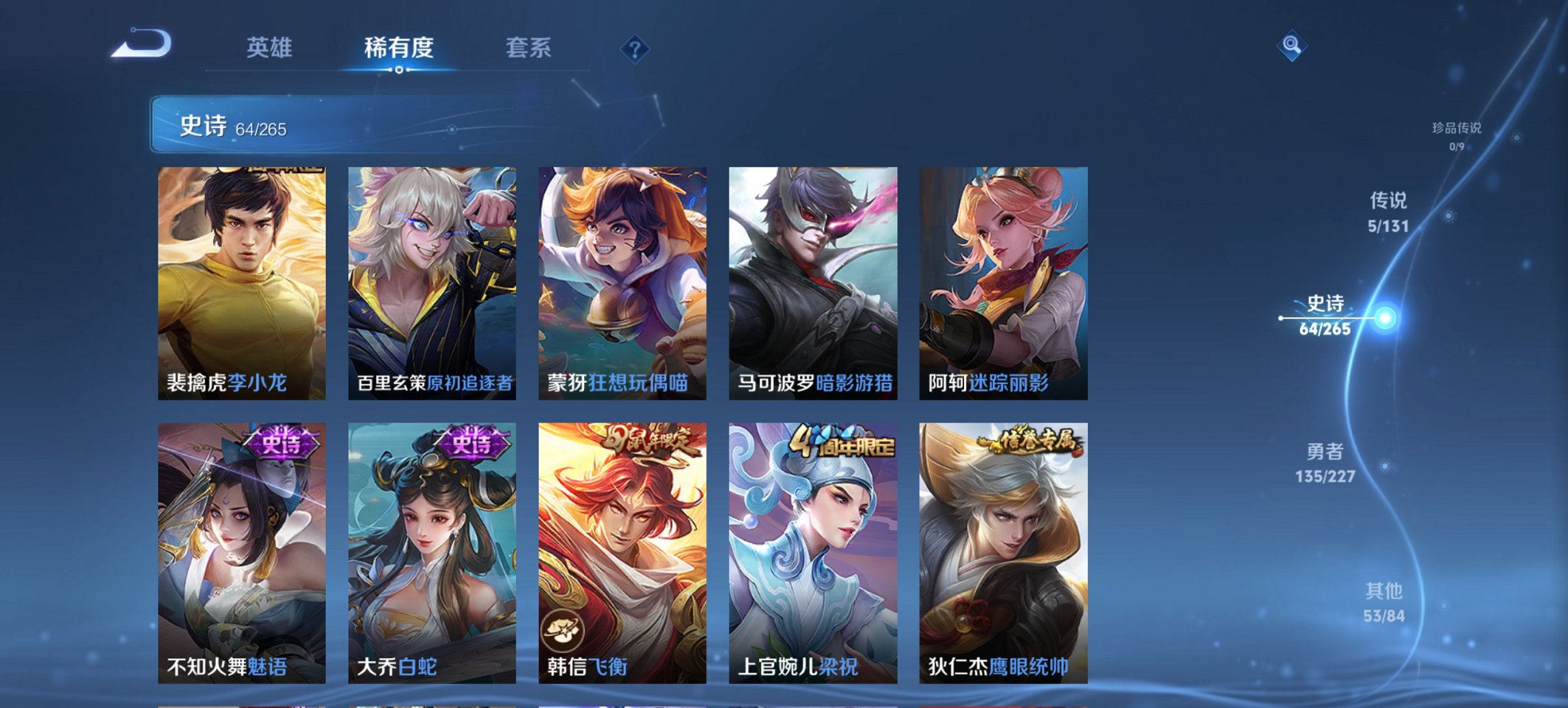 WZCMW3464973王者荣耀账号详情图10 WZCMW3464973王者荣耀账号详情图10