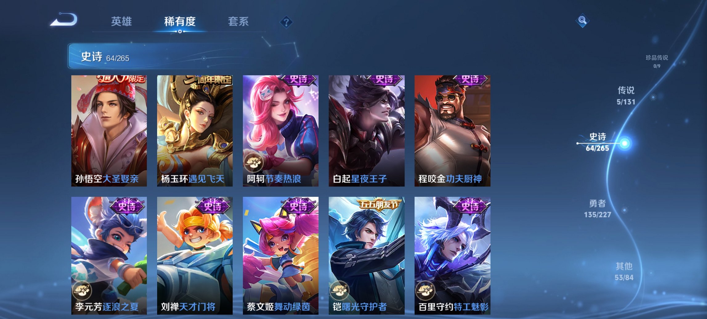 WZCMW3464973王者荣耀账号详情图12 WZCMW3464973王者荣耀账号详情图12