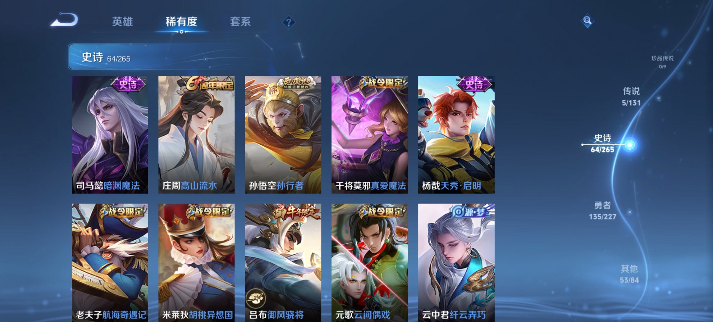 WZCMW3464973王者荣耀账号详情图13 WZCMW3464973王者荣耀账号详情图13