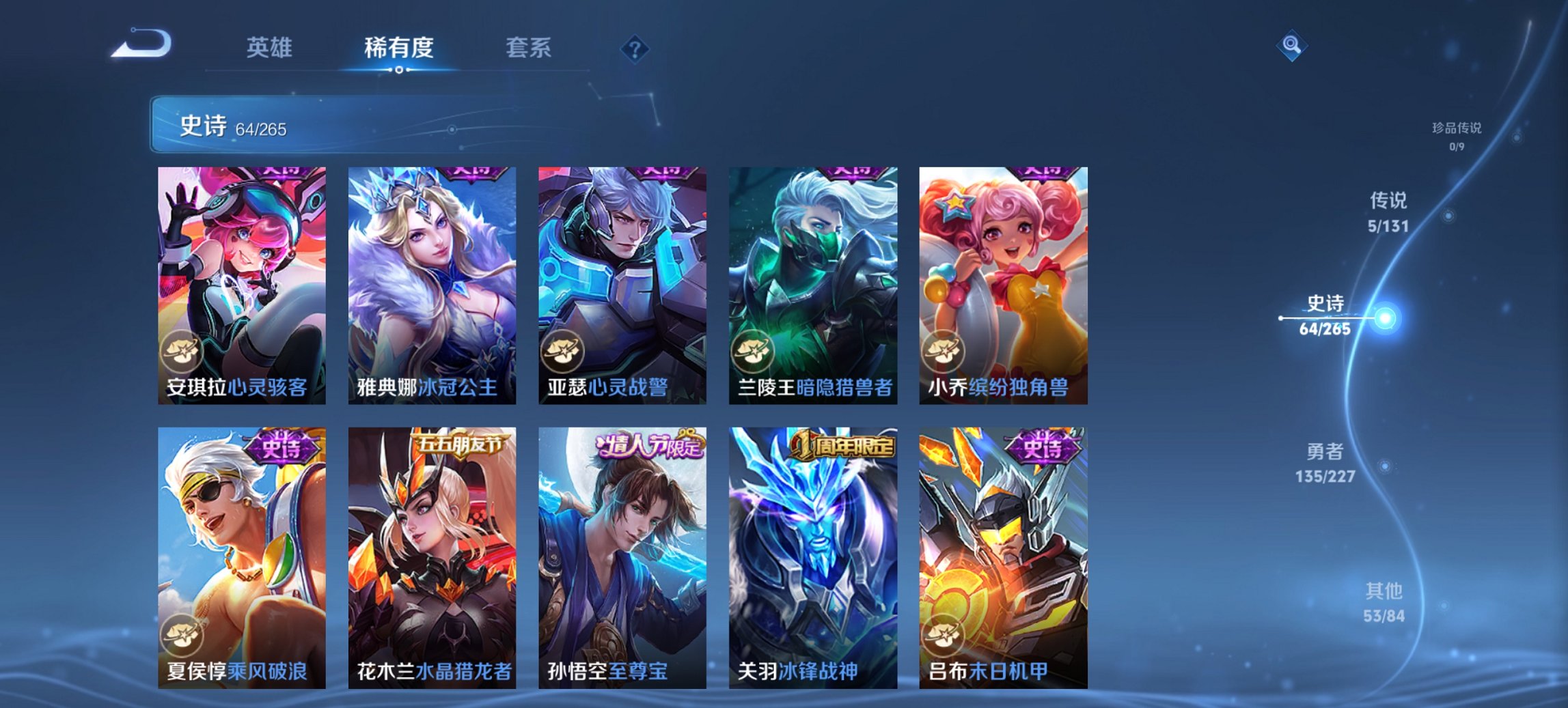 WZCMW3464973王者荣耀账号详情图14 WZCMW3464973王者荣耀账号详情图14