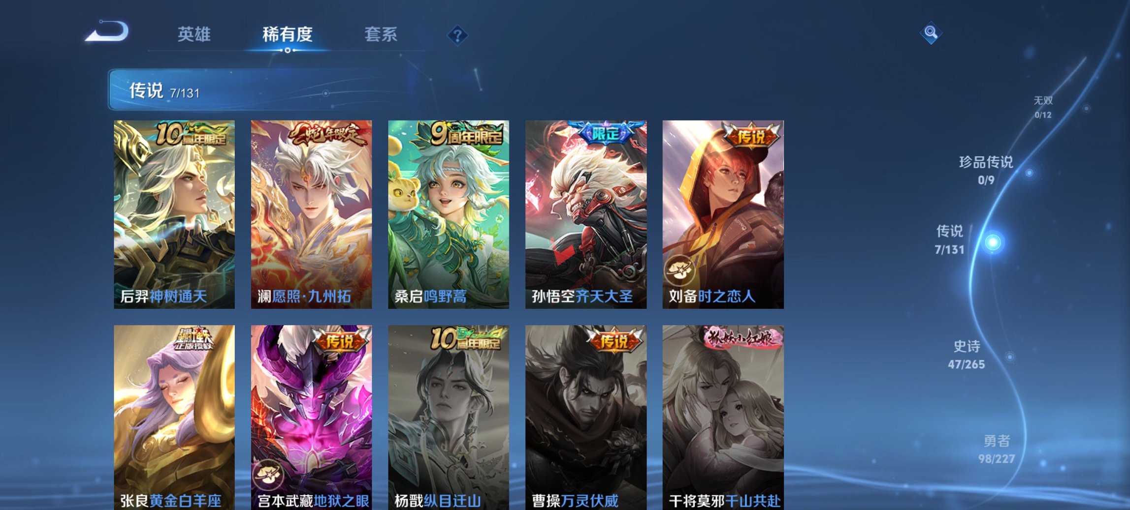 WZCMW3465050王者荣耀账号详情图12