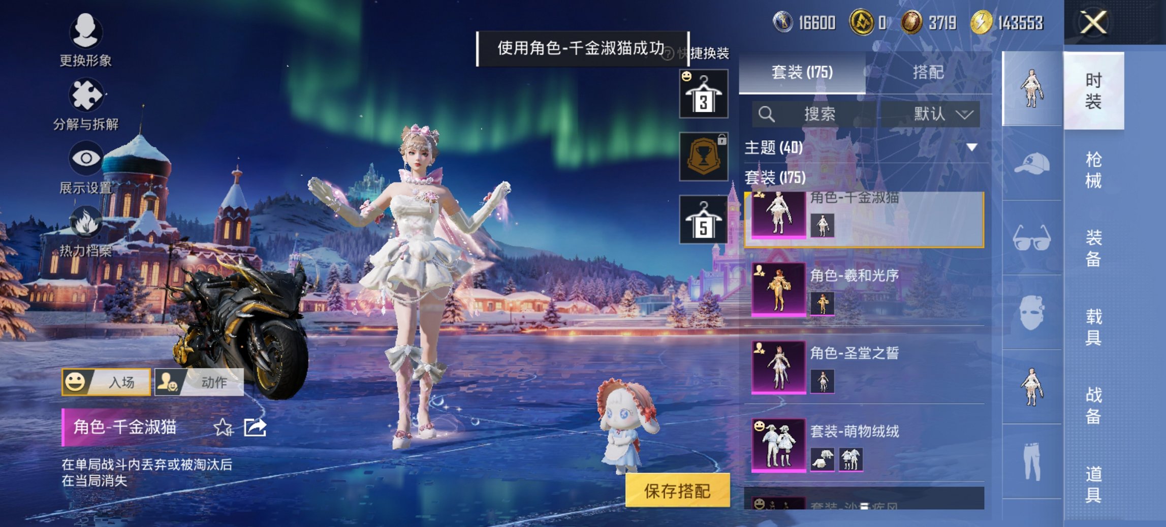 和平精英账号安卓QQ3载具-175套装-253枪皮-【梦幻火箭12特效枪7粉装3载具 秒换绑不用等】 安卓Q区-8655