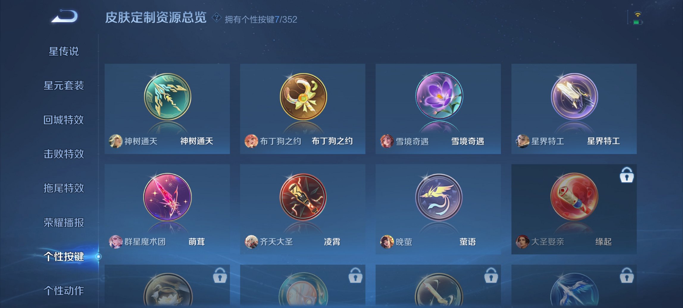 WZCMW3465050王者荣耀账号详情图13