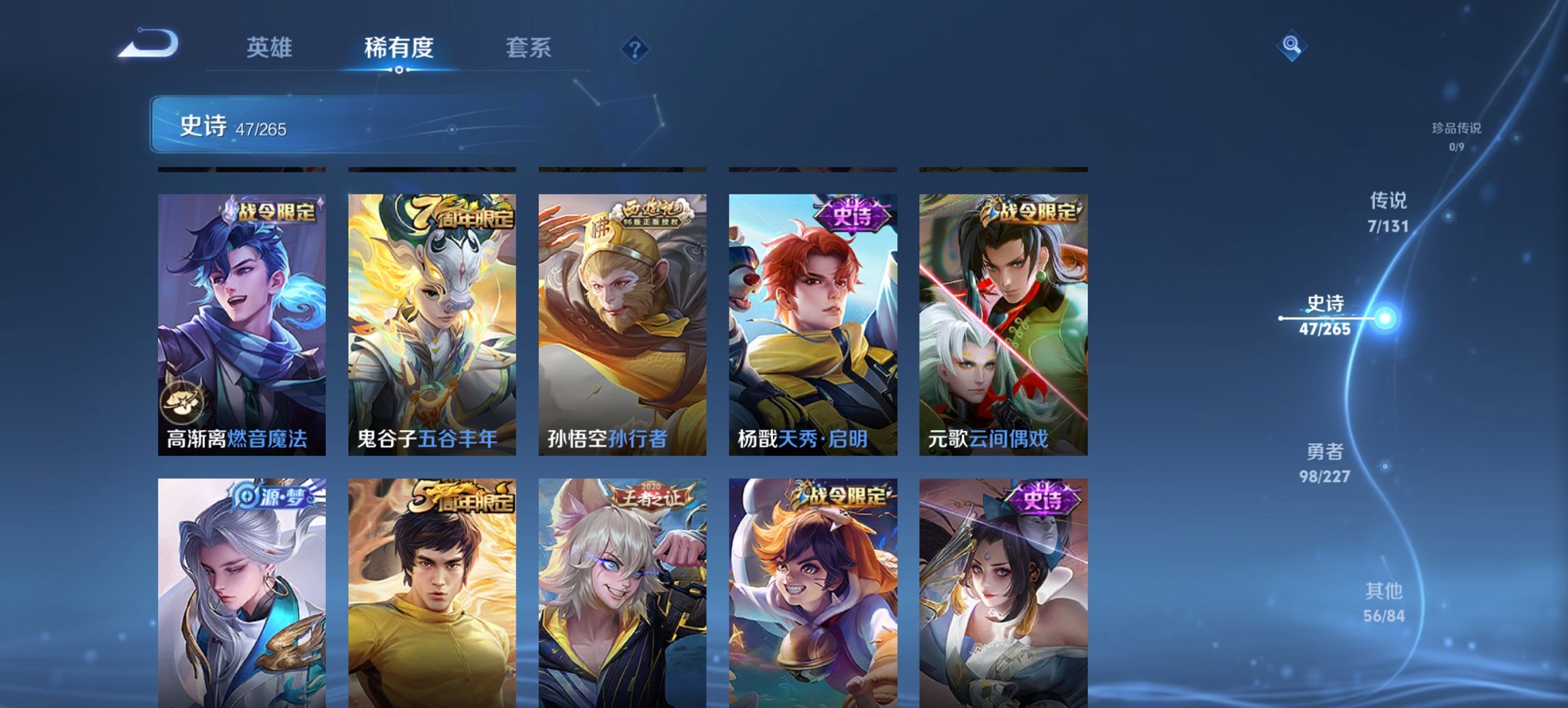 WZCMW3465050王者荣耀账号详情图14