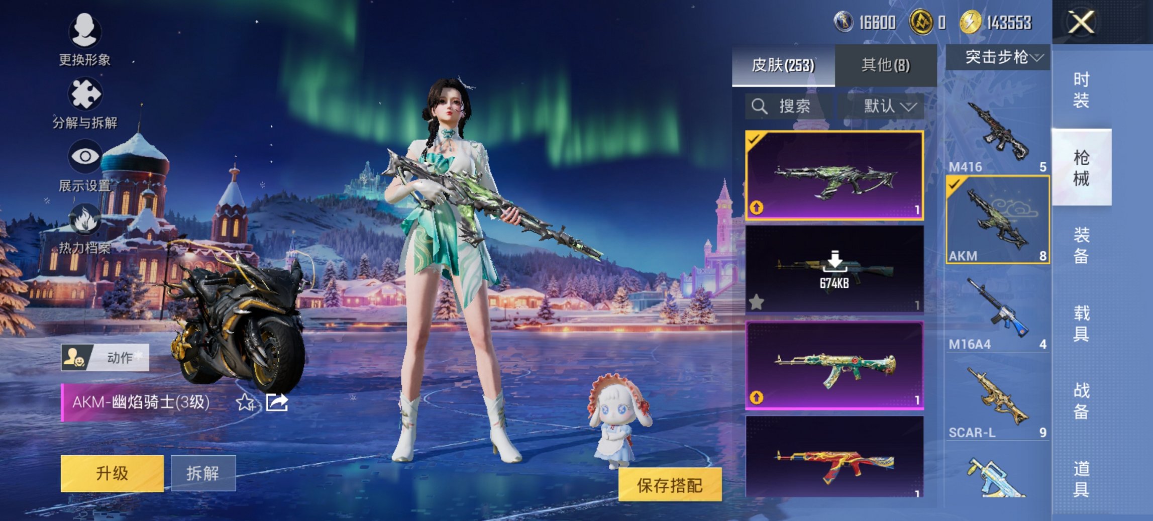 HPCMW3447280和平精英账号详情图3