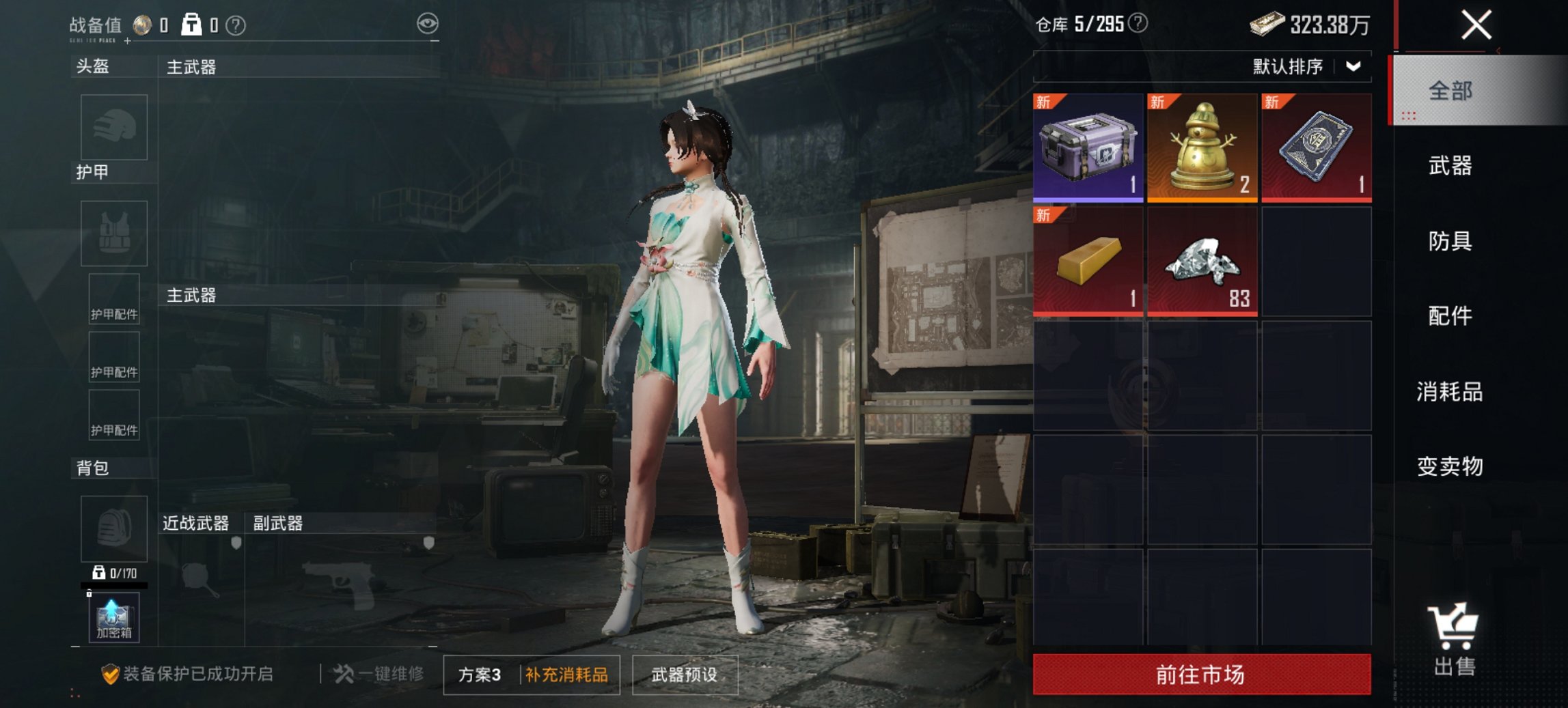 HPCMW3447280和平精英账号详情图5