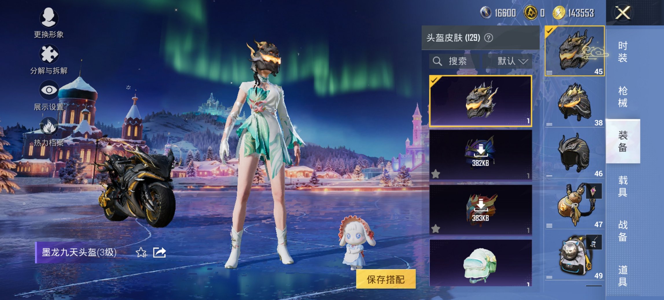 HPCMW3447280和平精英账号详情图9