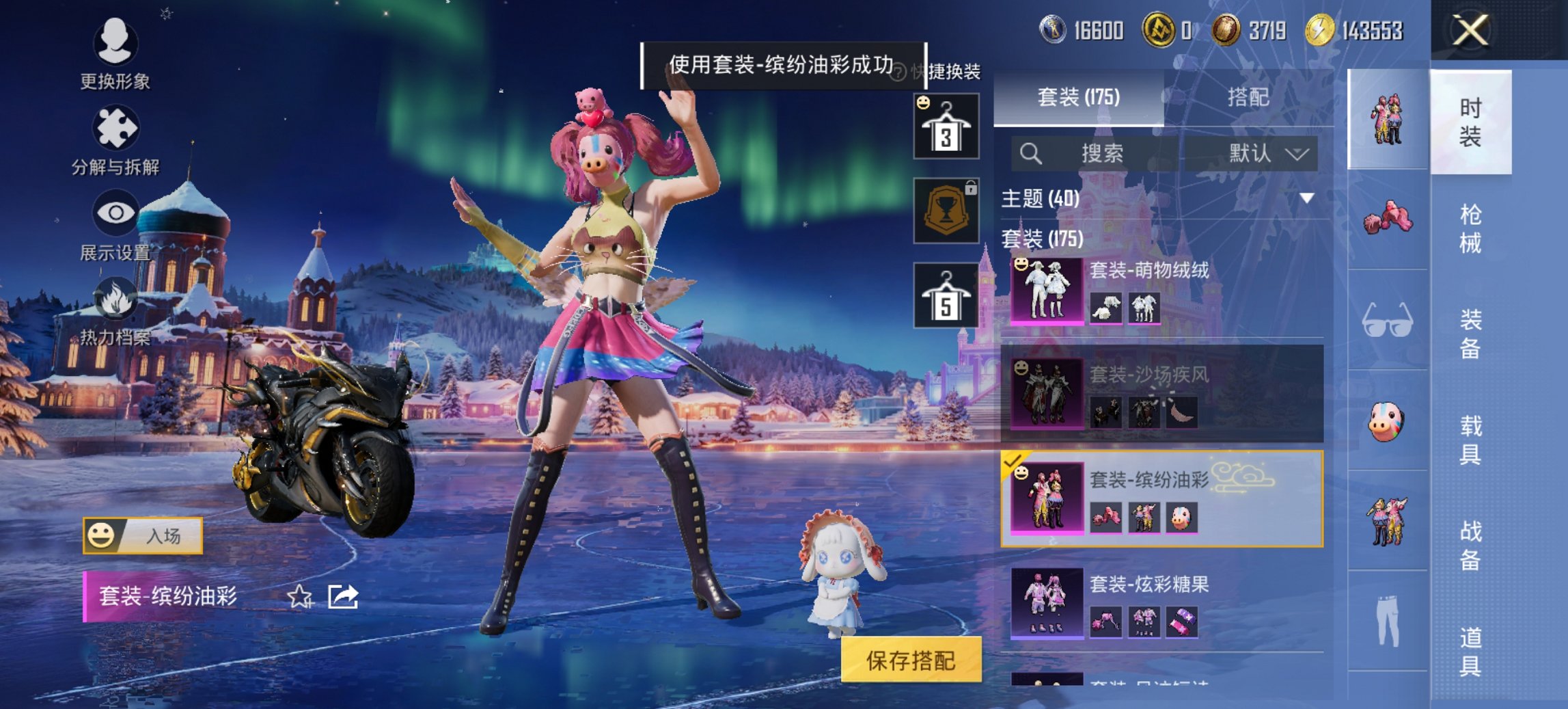 HPCMW3447280和平精英账号详情图12