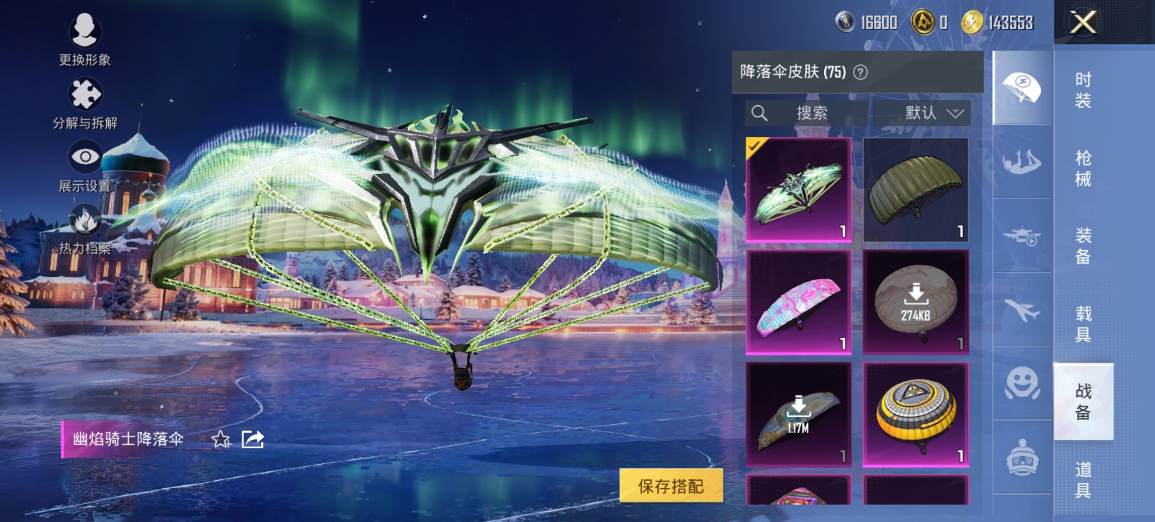 HPCMW3447280和平精英账号详情图13