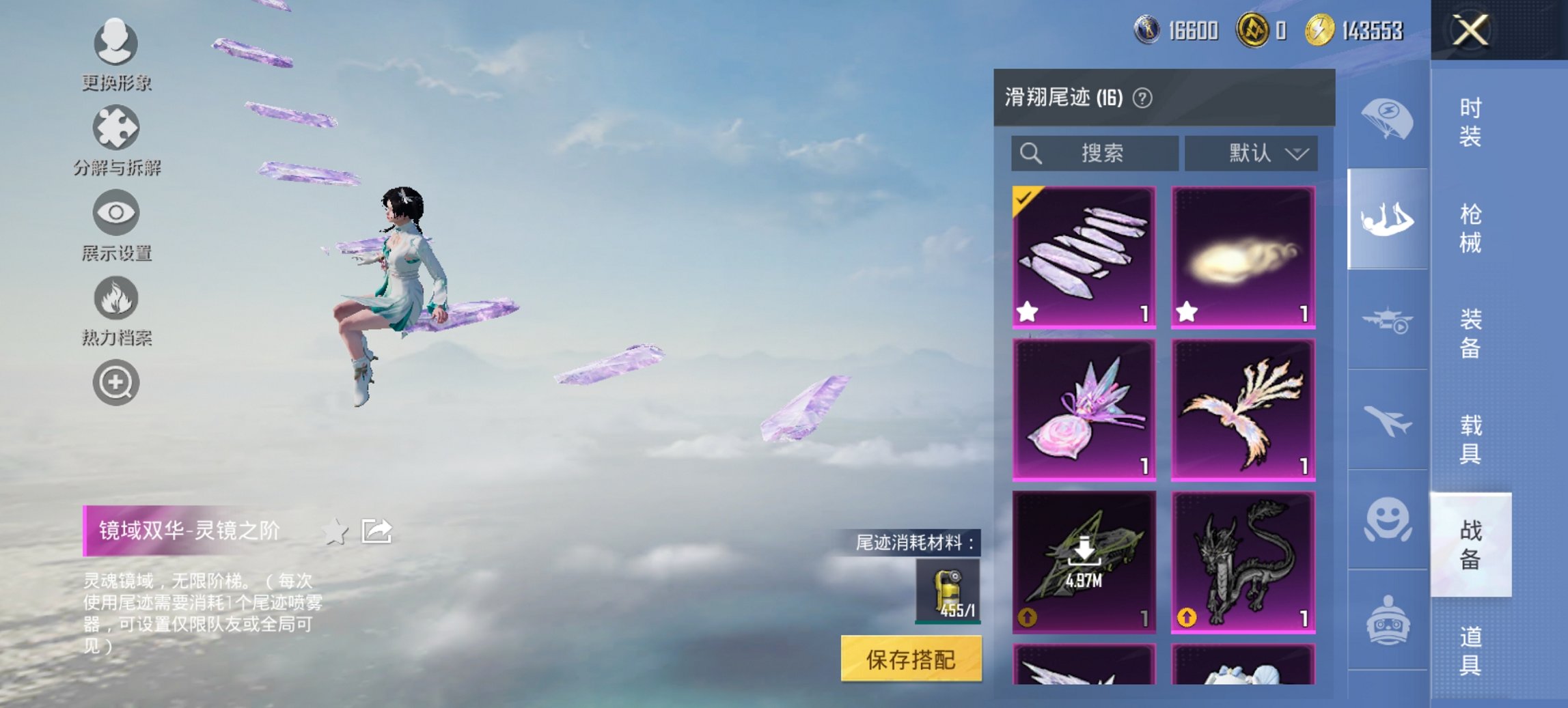 HPCMW3447280和平精英账号详情图14