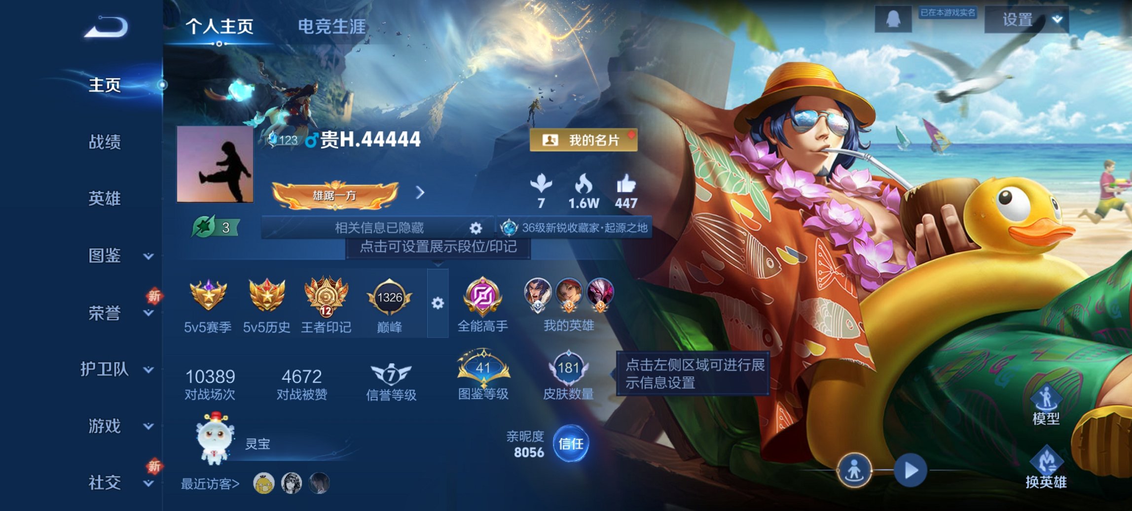 王者荣耀账号安卓QQ125英雄-181皮肤-可二次【181皮肤4传说 秒换绑不用等】安卓QQ-125英雄-181皮肤【传